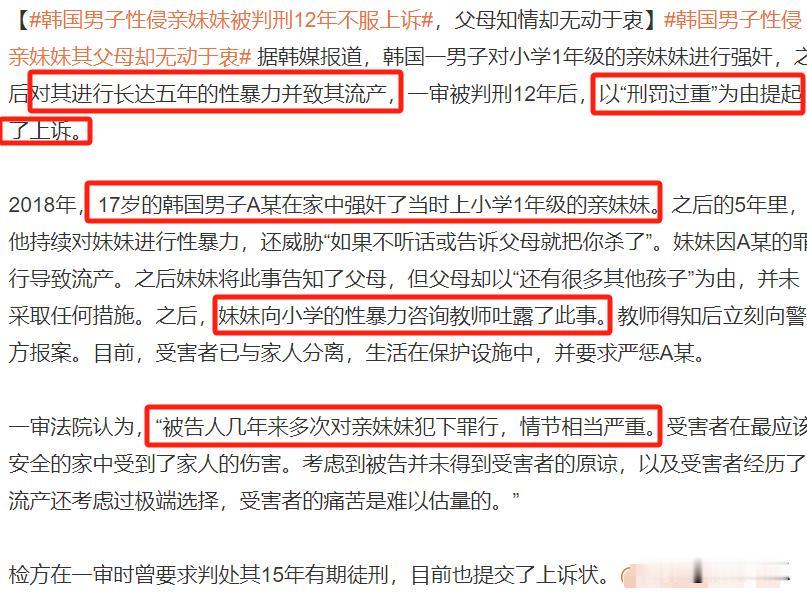2018年，还在上小学一年级的女孩，被亲哥哥在家中性侵。
 
本想反抗的她，却因