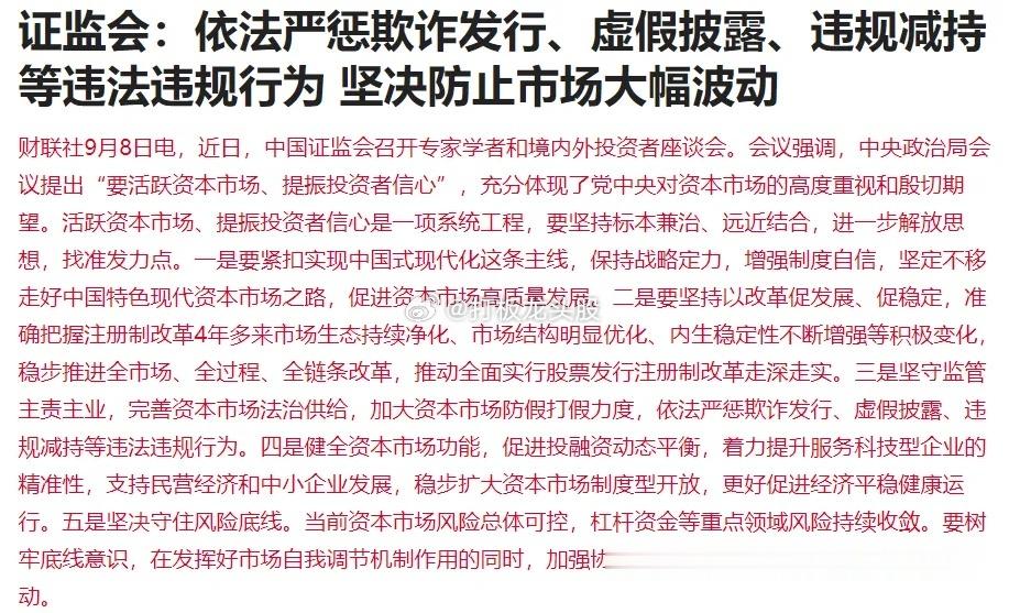 若是将来3000点失守民怨沸腾，千夫所指，纪委进证监会也就指日可待了。[打脸]3