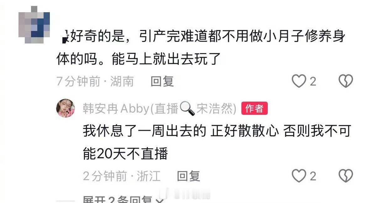 曝韩安冉流产韩安冉回应“引产需要有指标的”“照片是5月第一次见面的图”“养好之后