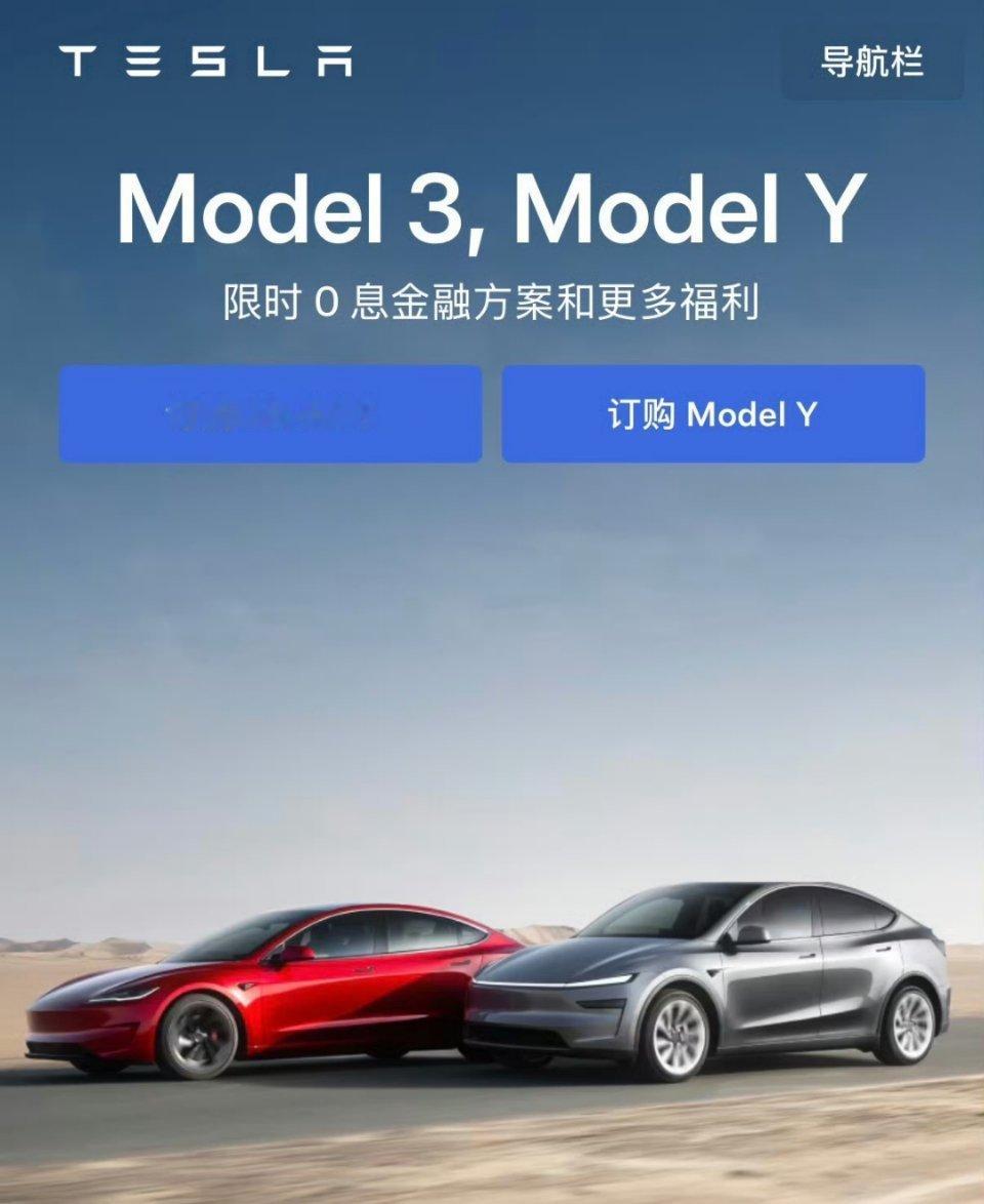 特斯拉ModelYL首次推出5年0息 哇，分期后确实产生了买得起的错觉Model