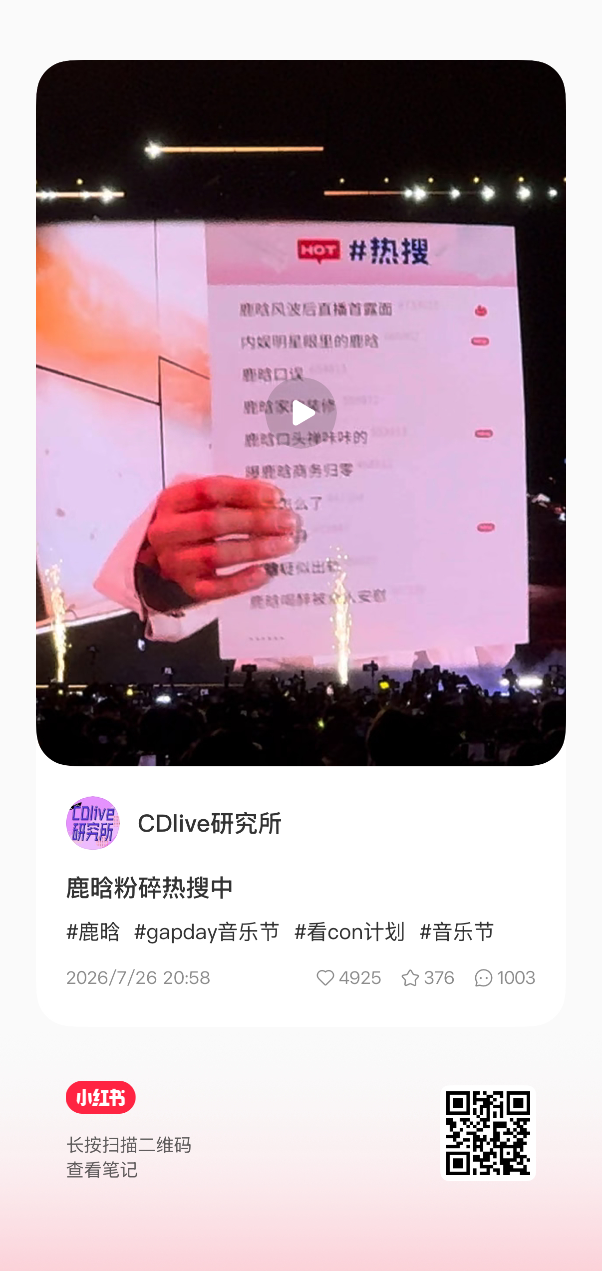 这个🍠帖子，速度来聚宝，评论区全是嘿子，速度