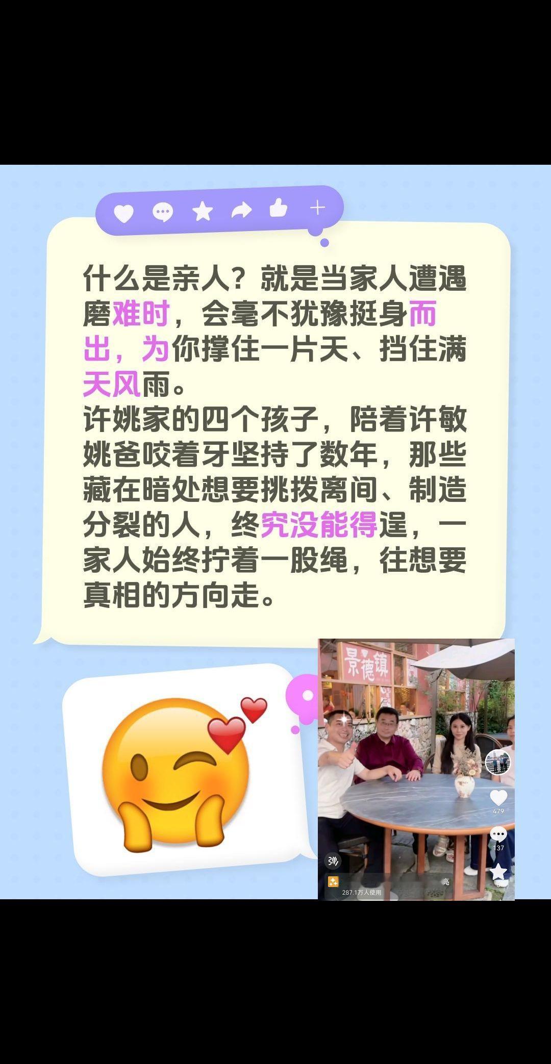 什么是亲人？就是当家人遭遇磨难时，会毫不犹豫挺身而出，为你撑住一片天、挡住满天风
