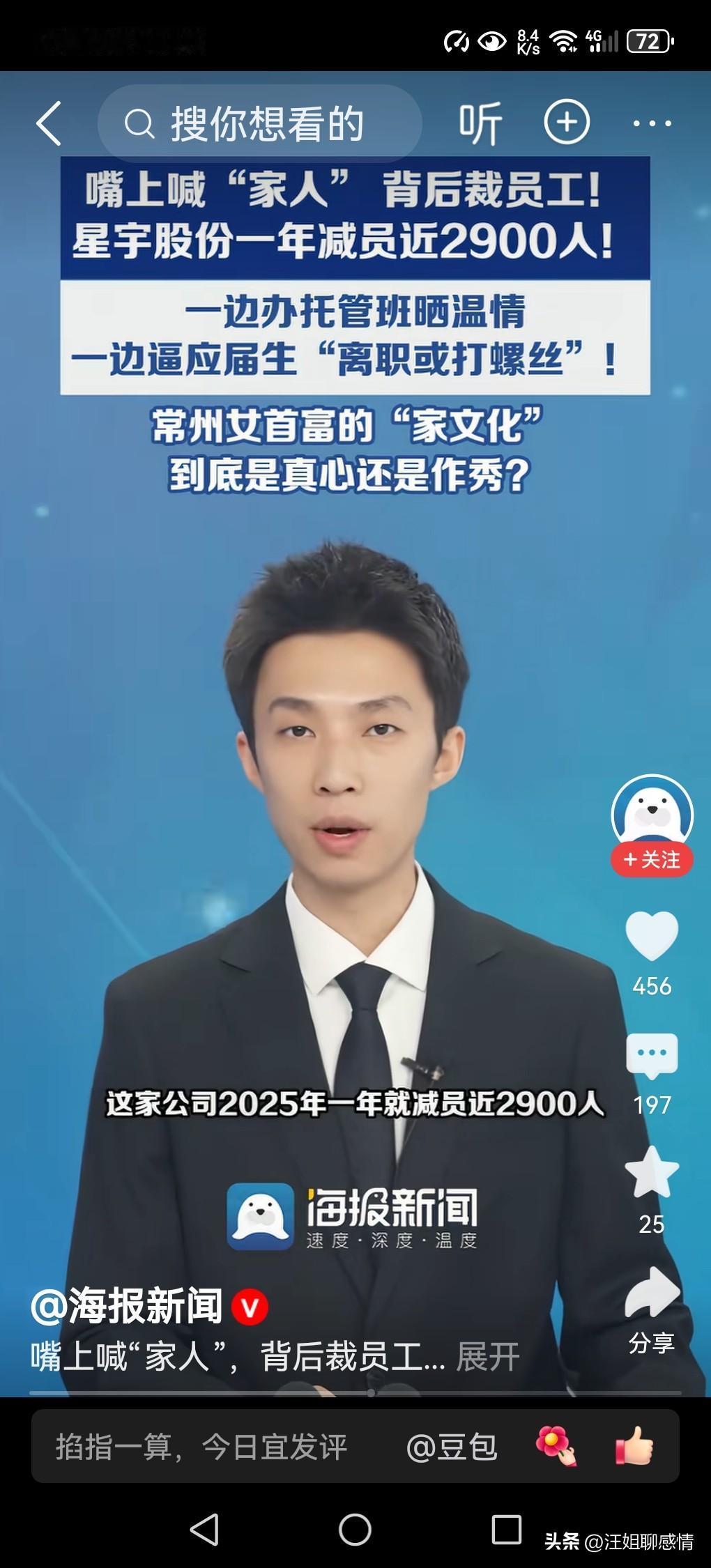 媒体评企业批量劝退应届生！学生的就业权益谁来保护？

一张录用通知书，曾是寒窗苦