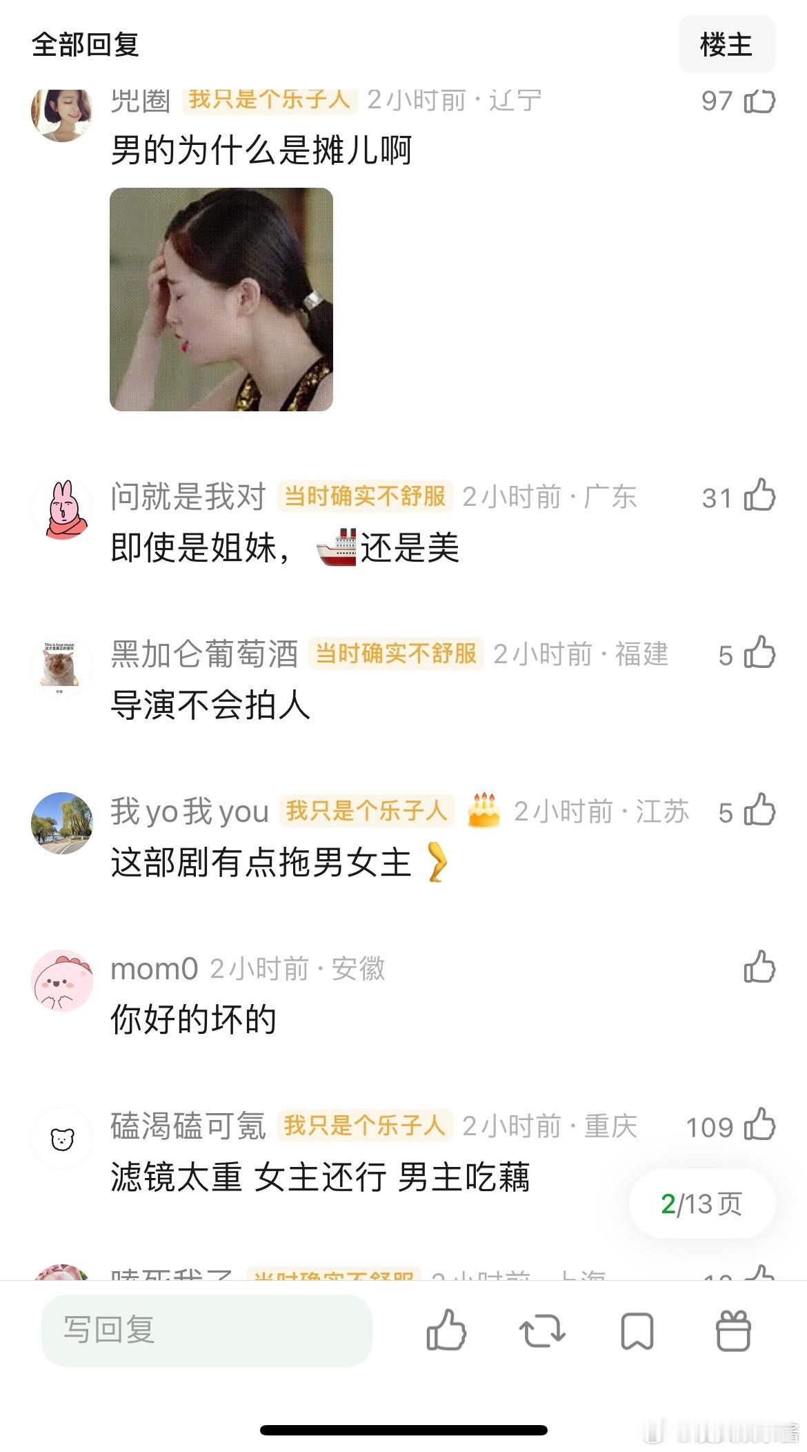 檀健次王楚然剧中状态檀健次和王楚然俩人被网友说是像现实中的普通人