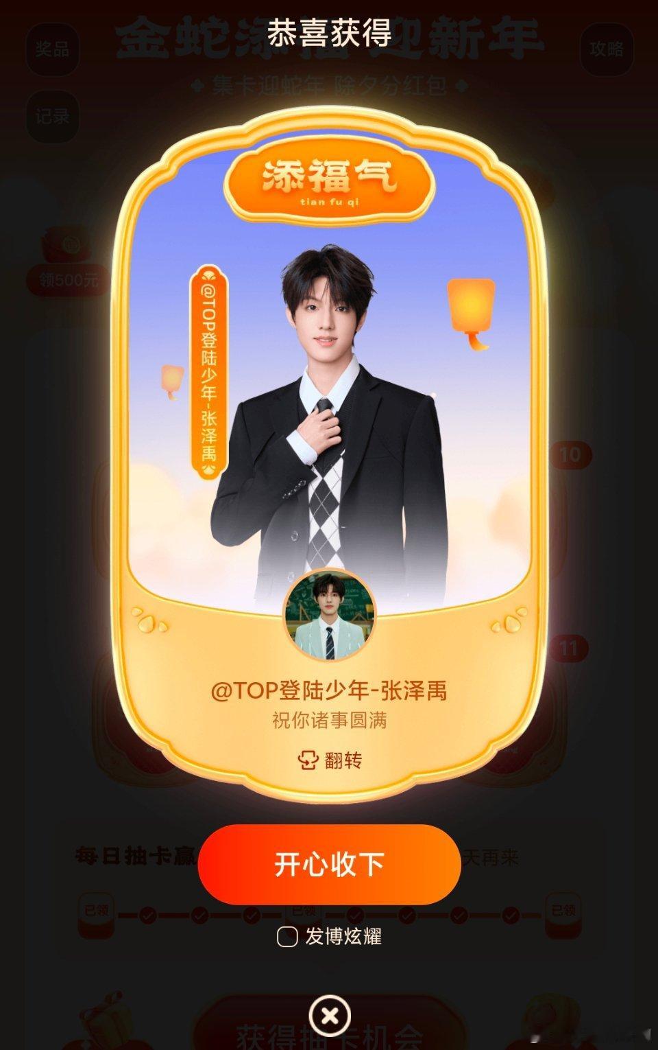 拿下！ 
