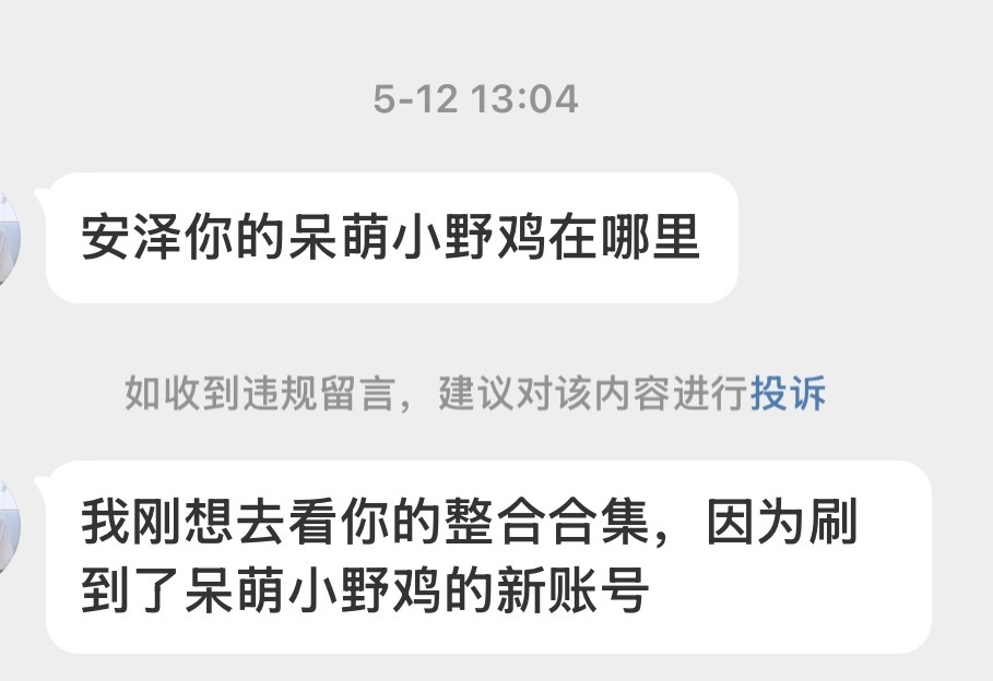 真的假的？呆萌的小受居然复活了 