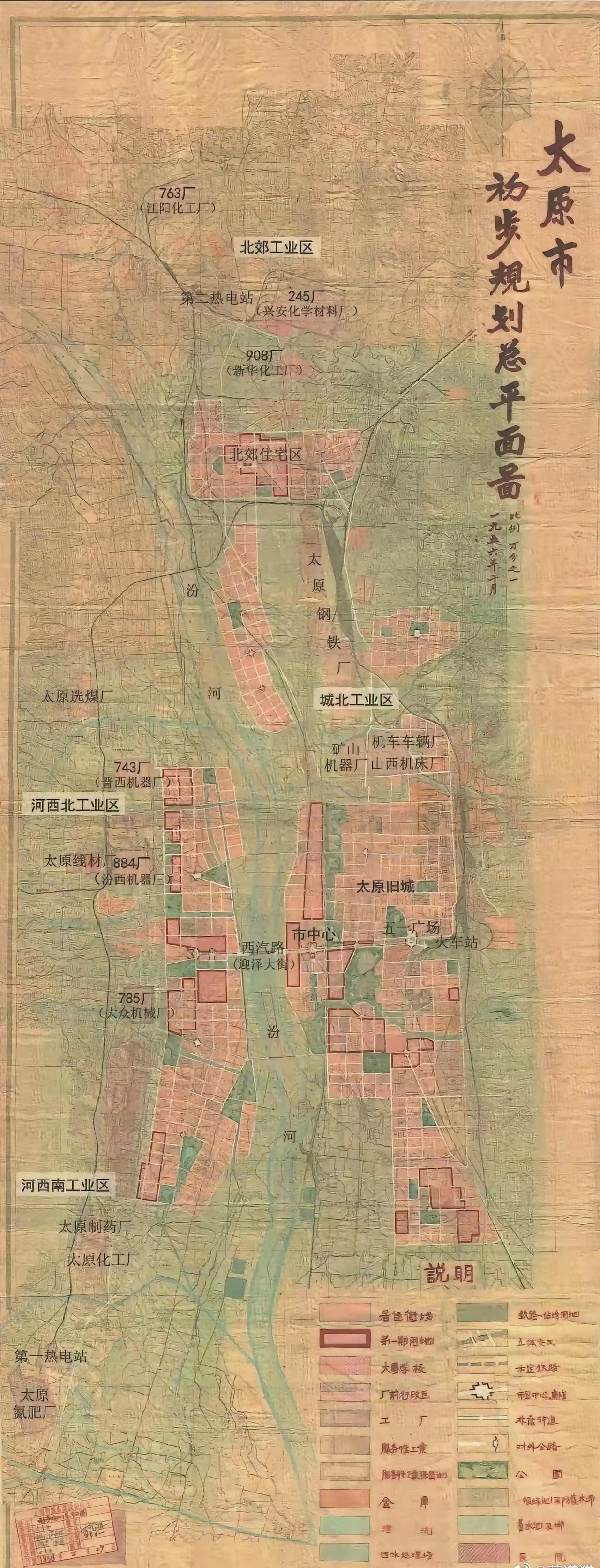 看看这张70年前的太原市规划图，从中完全可以感受到当时太原市的规模…～估计你很惊