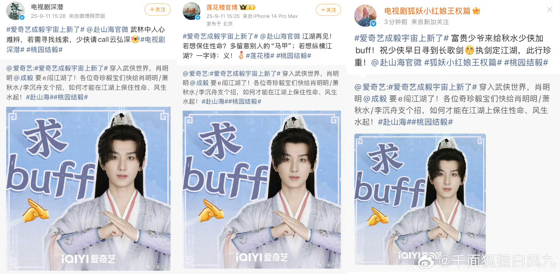成毅和奇异果双向奔赴成毅与爱奇艺双向奔赴超甜！商战开播独给桃加码1W云包场，助力