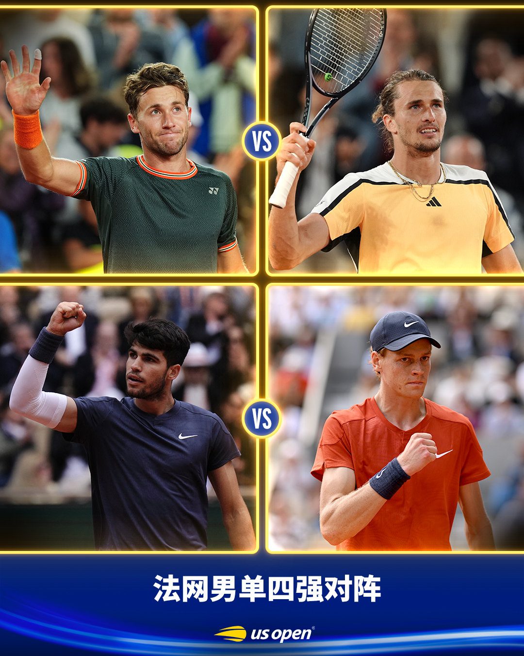 #法网2024#男单四强对阵⚡谁会成为新科法网男单冠军🏆❓#美网2024##法