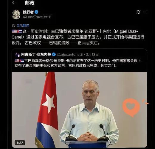 古巴已经顶不住了，总统卡内尔通过国家电视台宣布，屈服于美国压力要求，已经和美国进