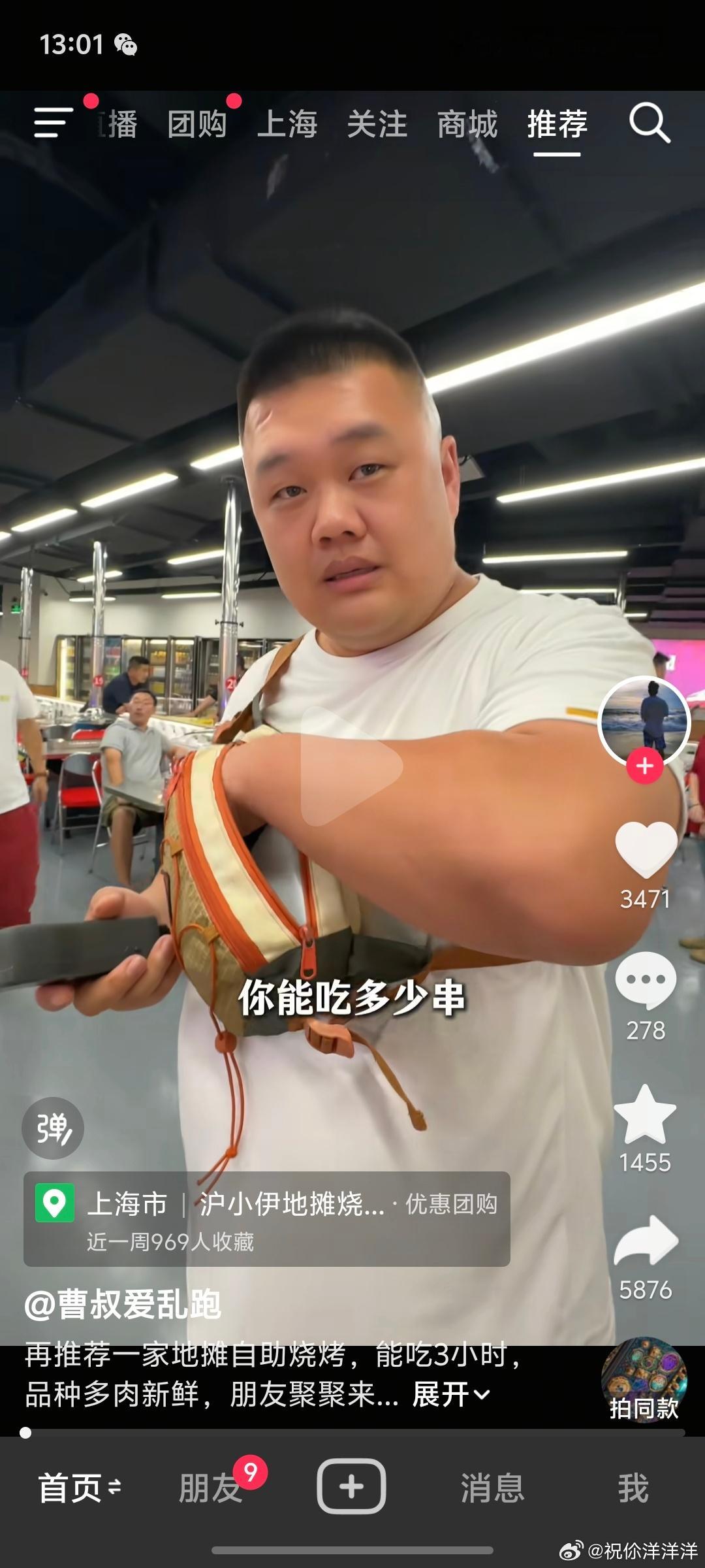刚才女同事拿我手机看抖音的团购…吓死我了！还好出来的是这个大（guang）哥（g