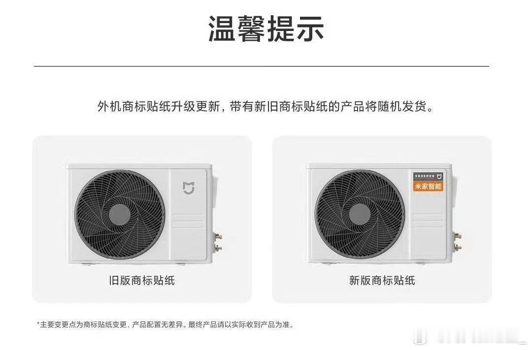 看来空调外机以后也是一个绝佳地展示品牌形象或者通俗说打广告的好机位了[点赞] ​