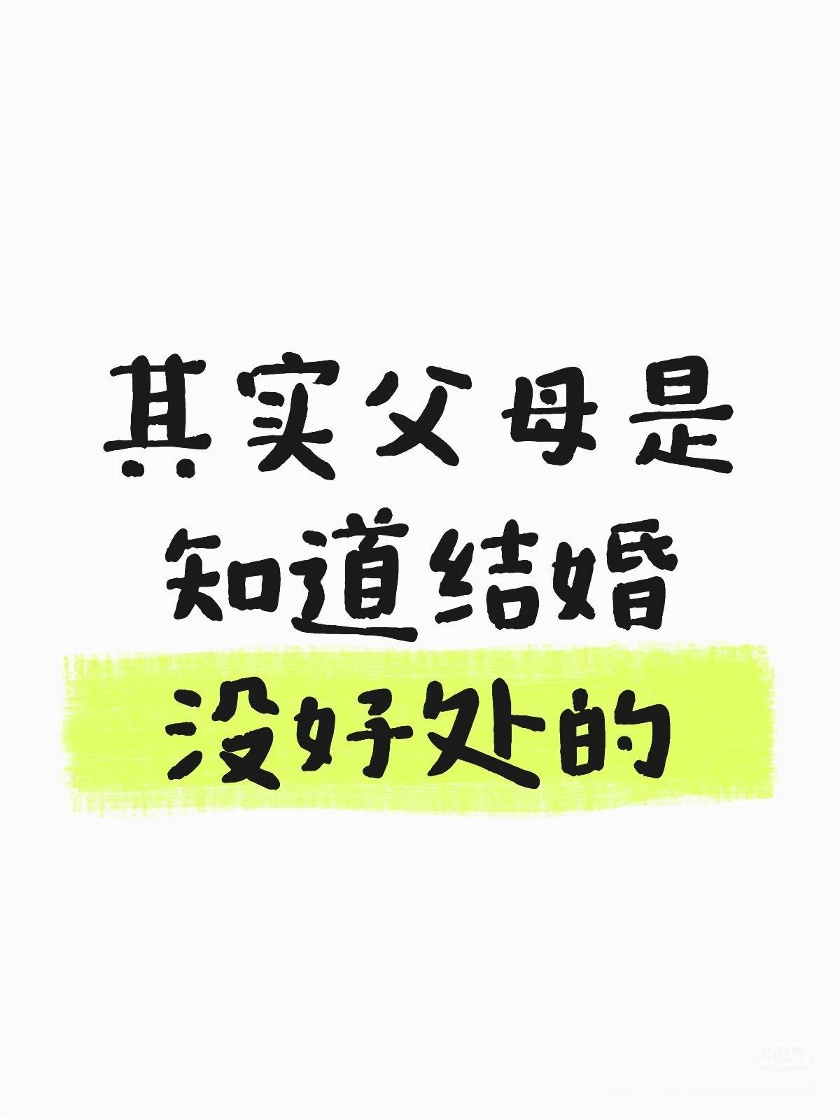 爸爸说幸不幸福跟嫁给谁没关系幸福首先要靠自己成全，但婚姻伴侣的影响不可忽视。自我