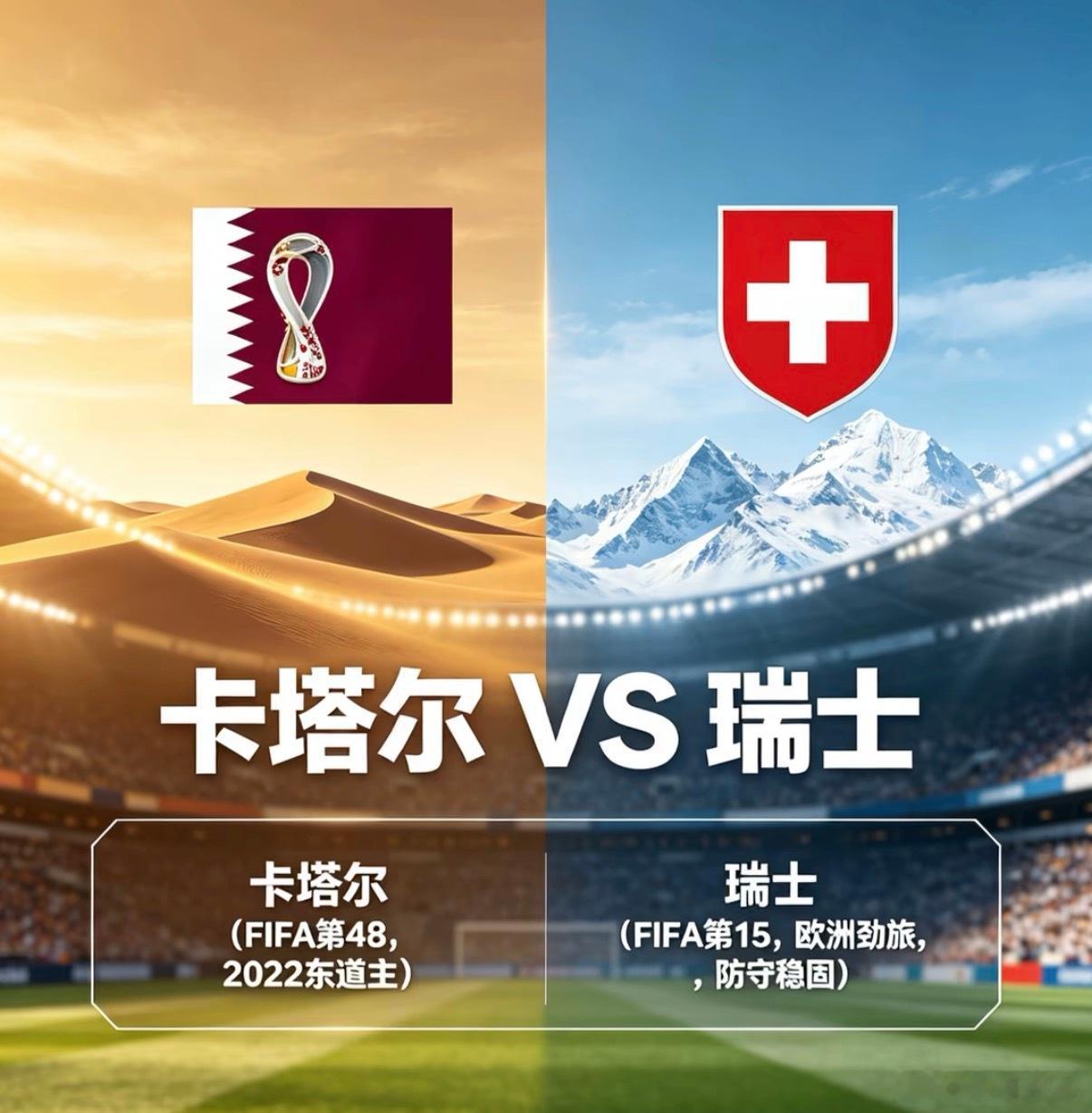 🎖 2026绿茵公开课：世界杯前线作战简报📆 作战日期：2026年6月14日