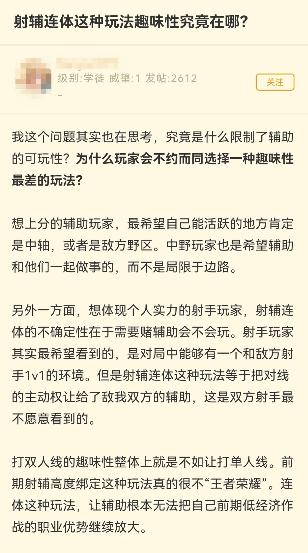 你喜欢射辅连体这种玩法吗？ 