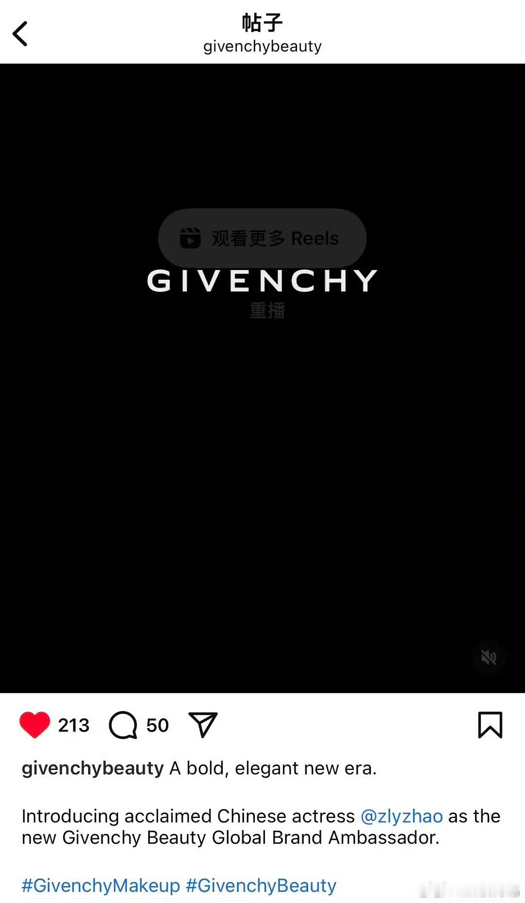 纪梵希外网官宣赵丽颖 new Givenchy beauty global br
