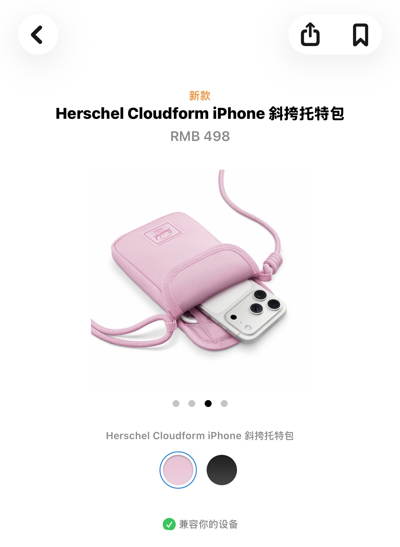 iPhone斜挎包 牛逼，从不坑穷人 这个破包成本要不要 50 块？ 
