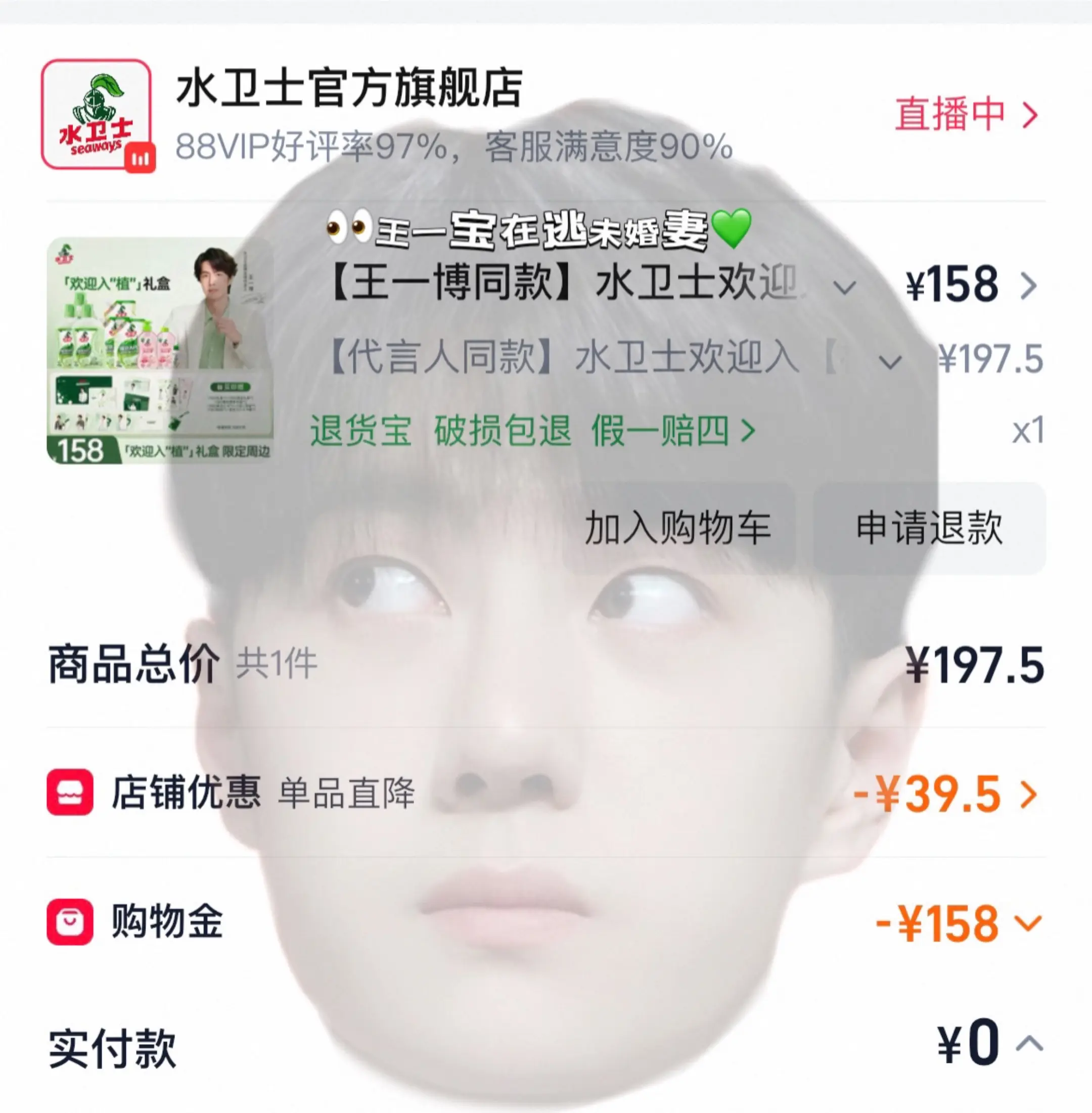 👀赶上了赶上了 官宣第一天最后两分钟～哈哈哈哈哈哈 坐等我博哥～💚💚💚