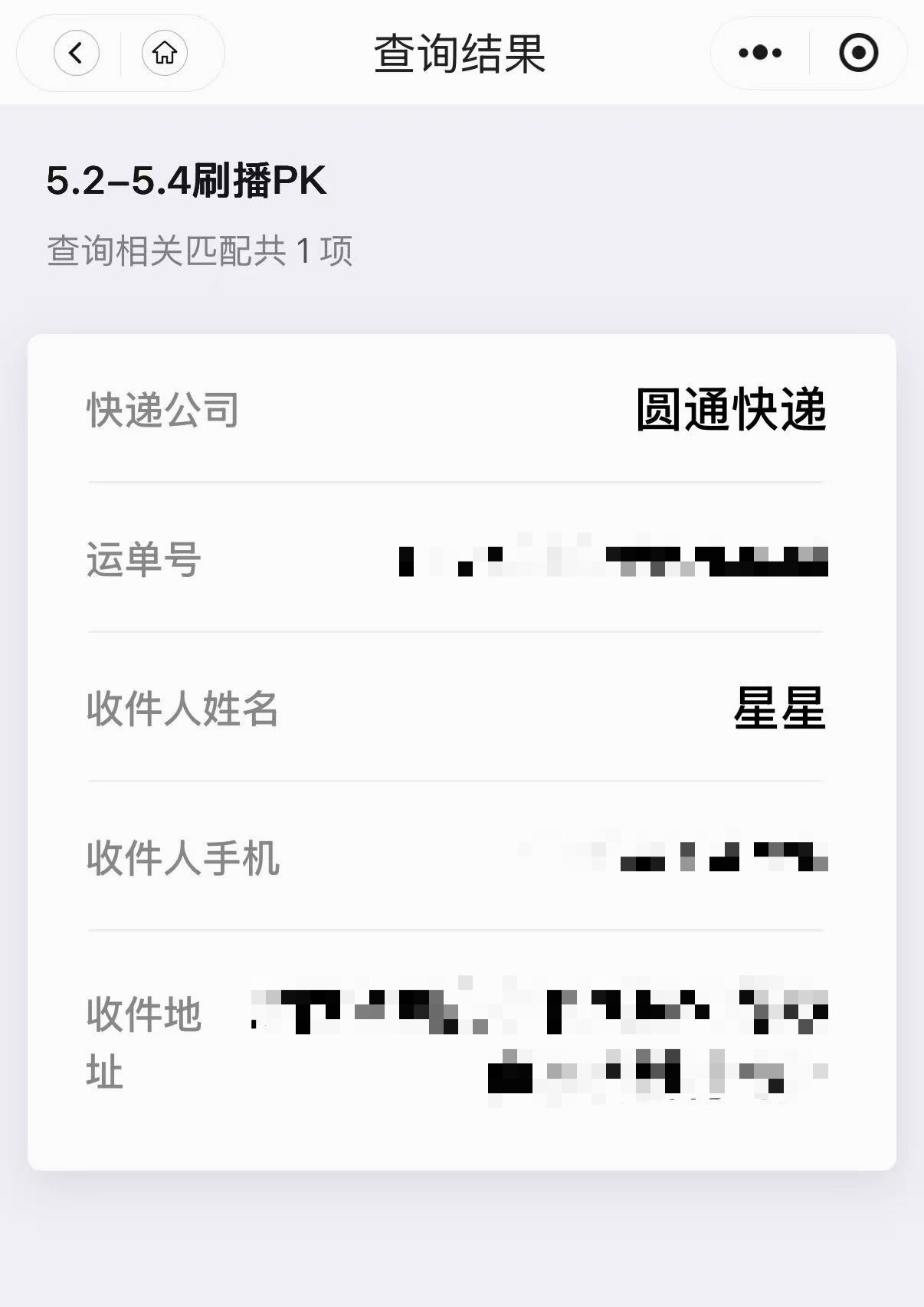 毛毡板毛毡板我们喜欢你🫶等奖品到家 