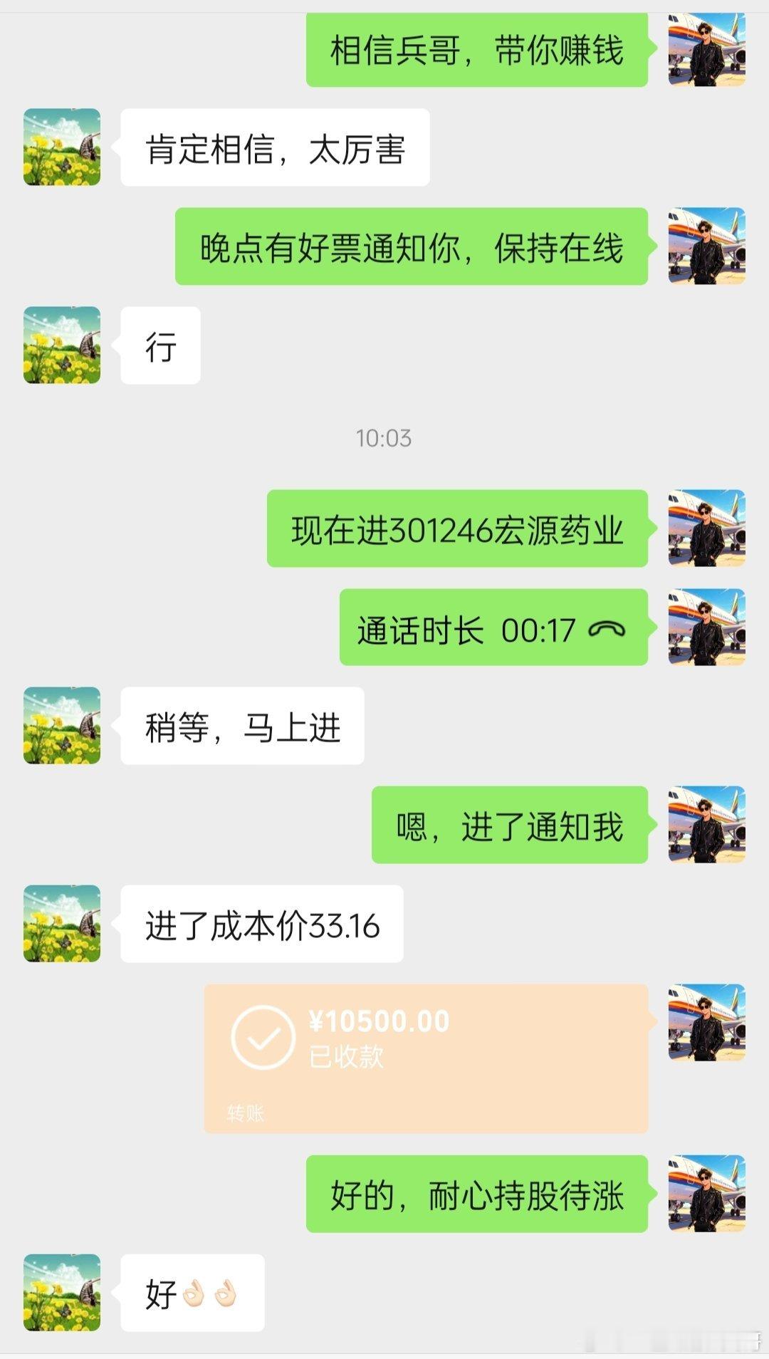 用结果说话，用收益回馈信任📈昨日布局大业股份，今早强势封板涨停，直接止盈落袋。