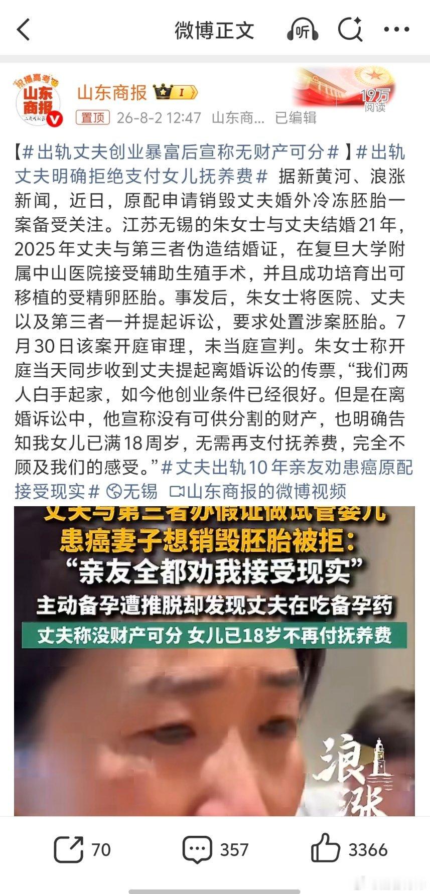 出轨丈夫明确拒绝支付女儿抚养费如果女儿已经年满18周岁，从法律层面讲确实无需支付