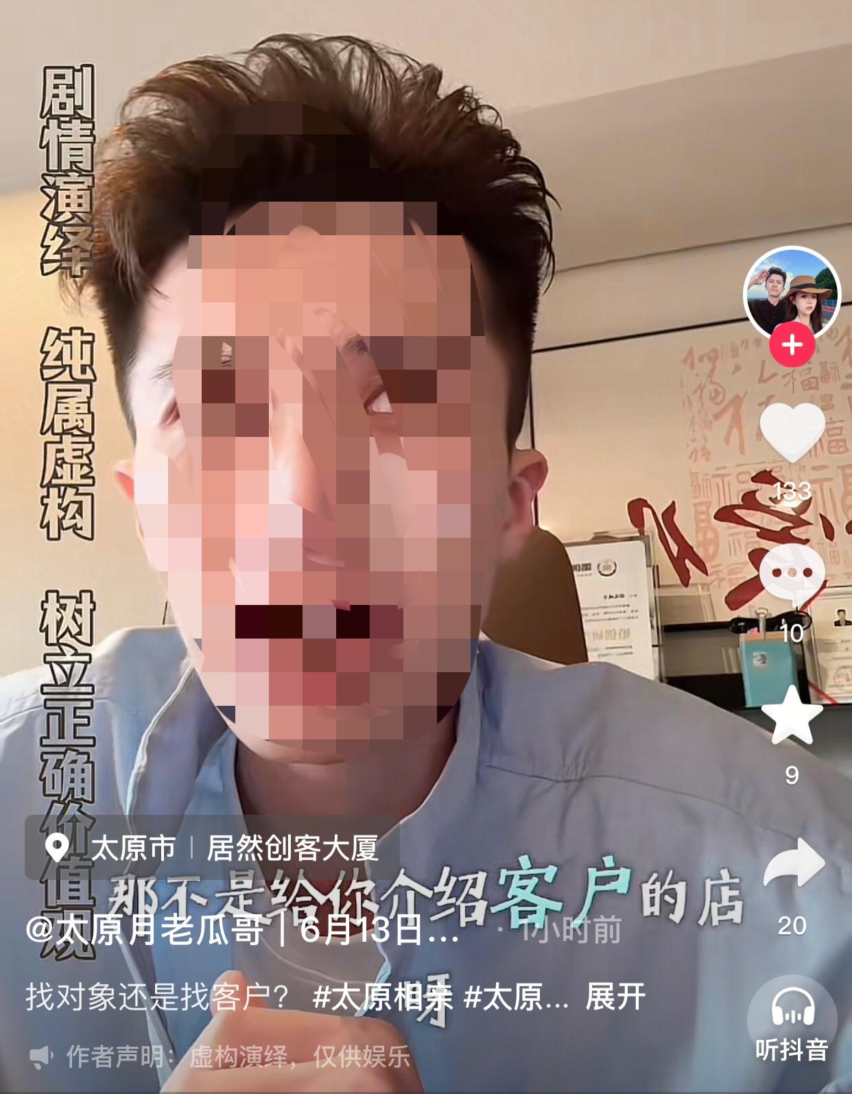 销冠到哪里都是销冠[呲牙]
一女生第三次找相亲博主瓜哥给她介绍对象，还笑嘻嘻的说
