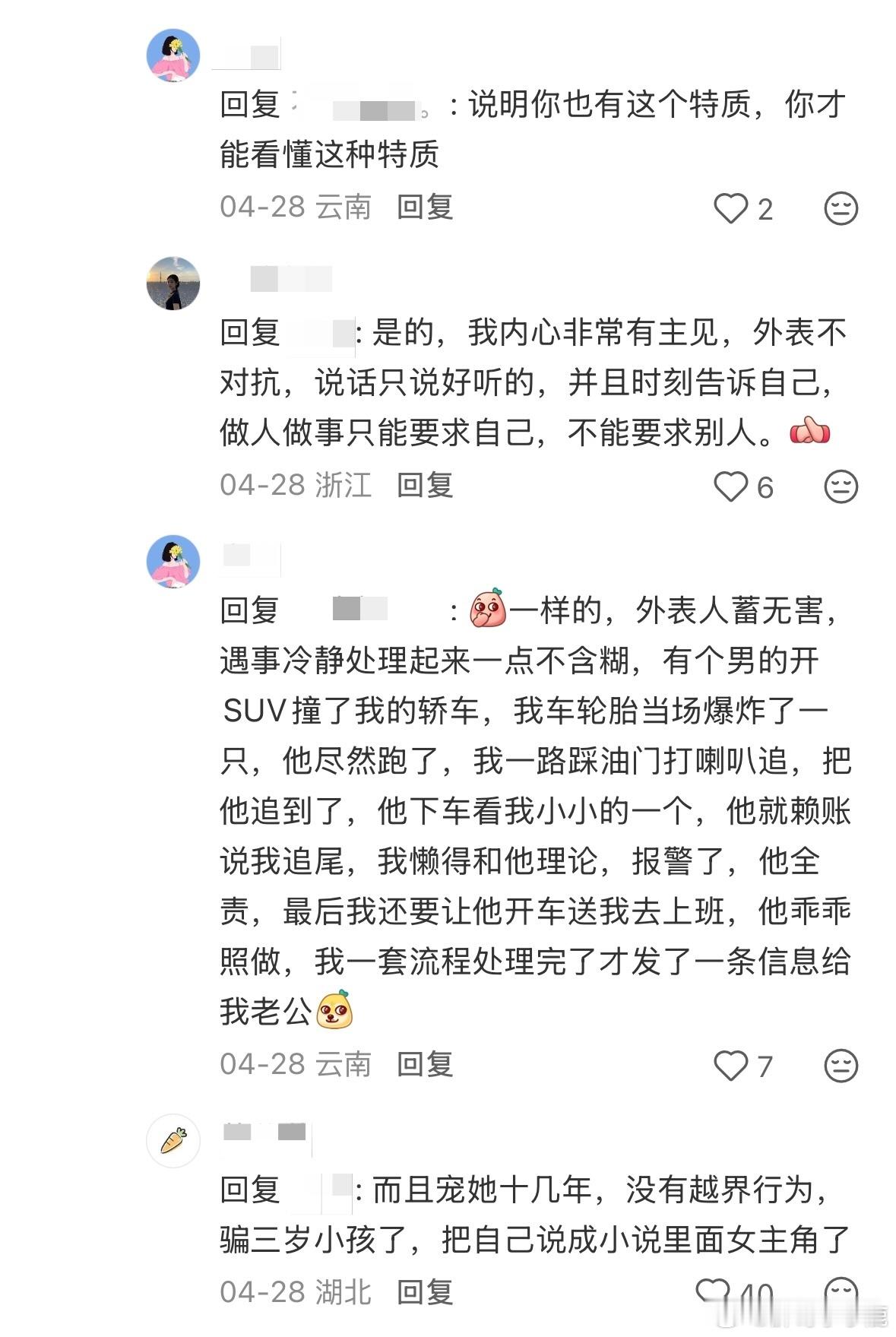 民间艺术观察
