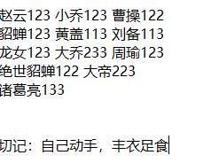 8号活动攻略