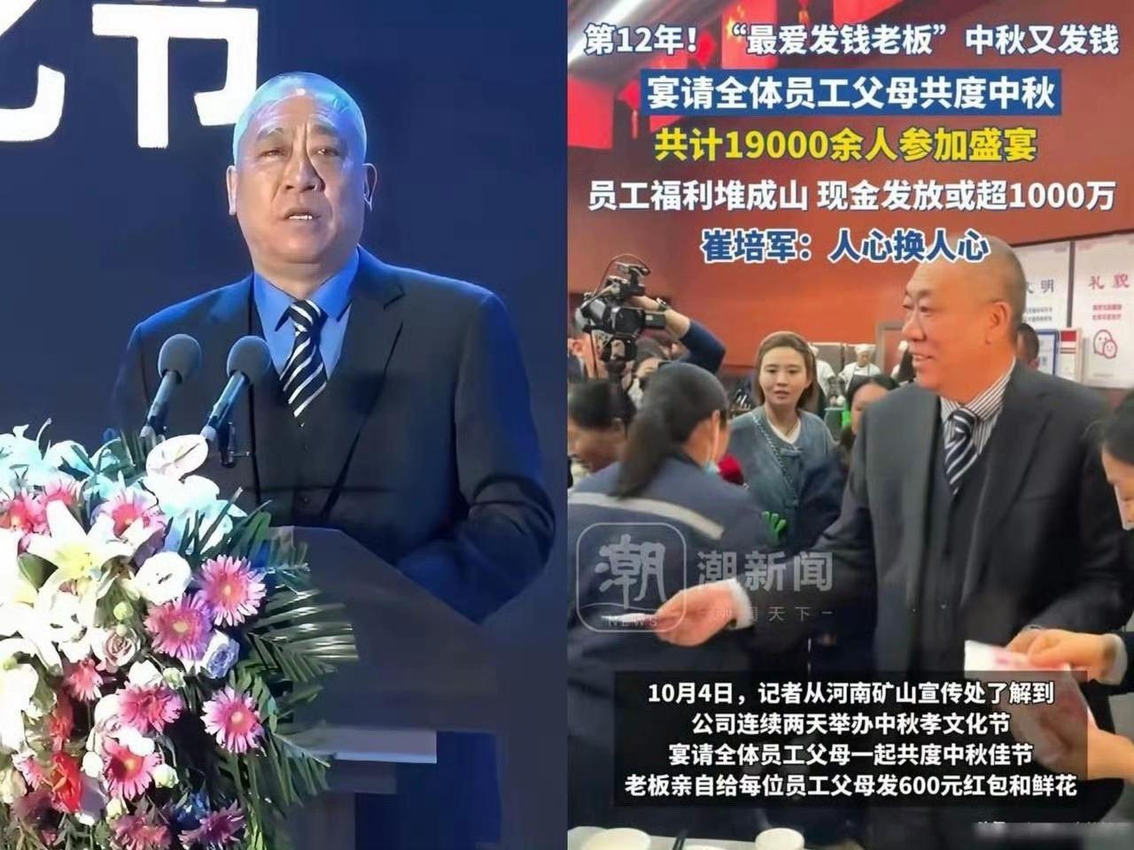 万万没想到，定亲买房差15万找老板借钱，崔培军直接给了20万让娶媳妇。  
刚过