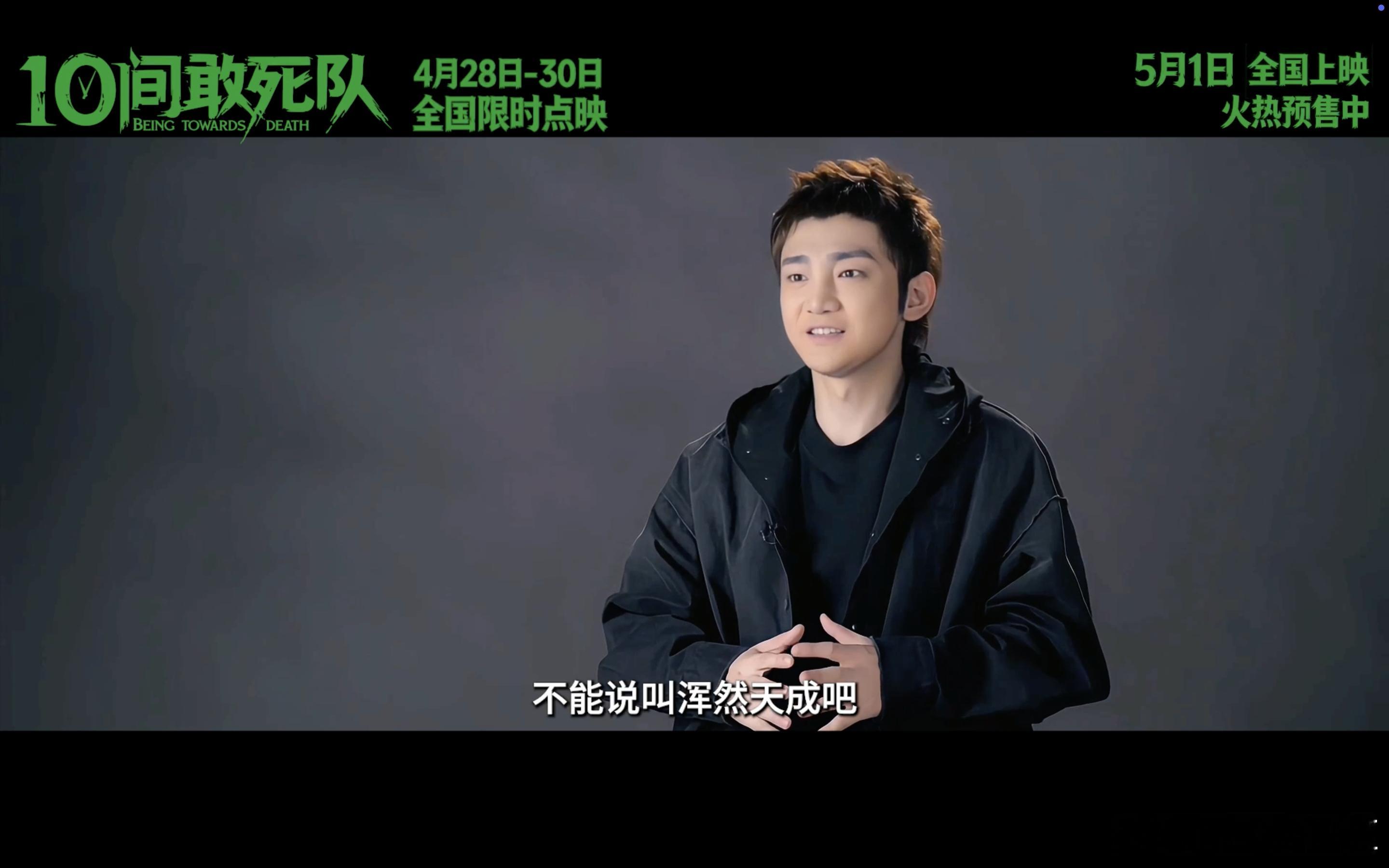 陈思诚新片好鲜活的群像 五一档最期待的群像喜剧电影《10间敢死队》又有新物料了！