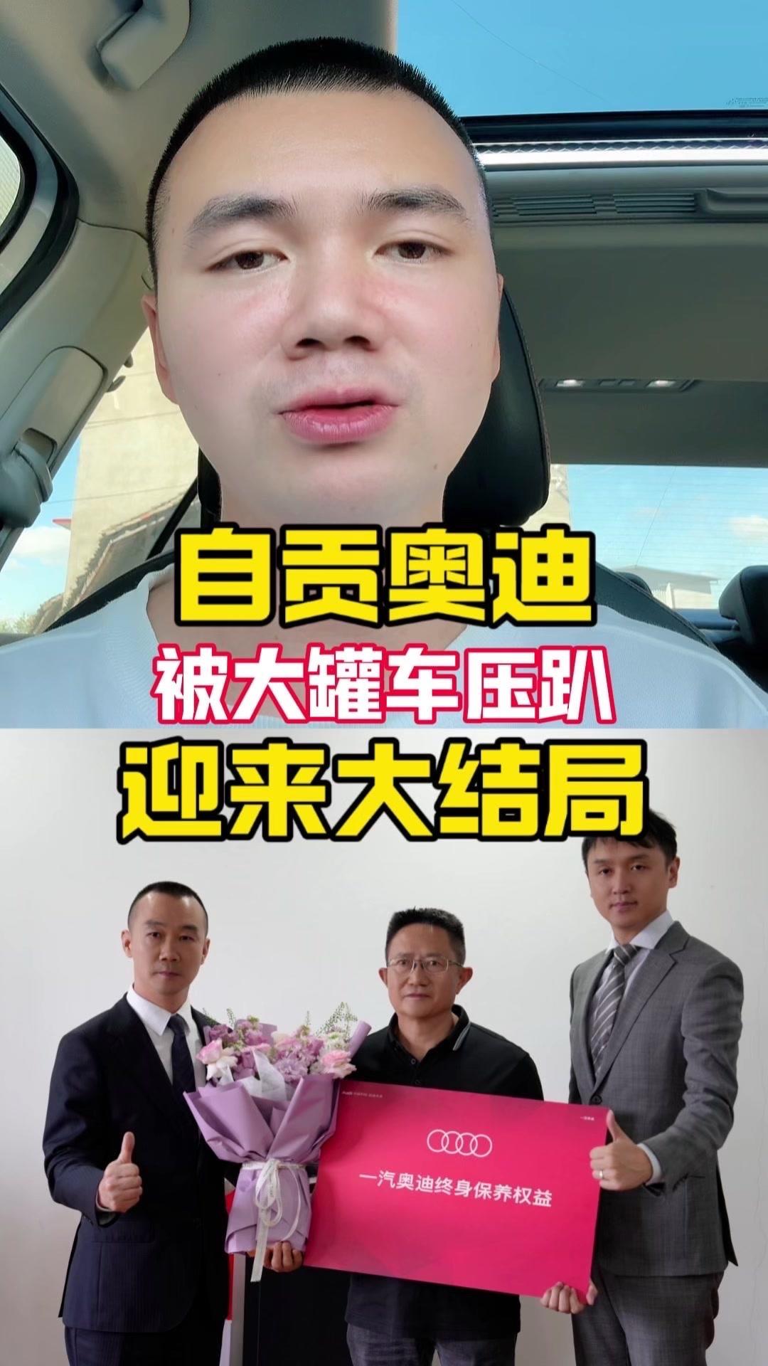 十几吨水泥罐车侧翻压中奥迪，气囊弹出，A柱未变形，车主惊险逃生。作为四辆奥迪的忠