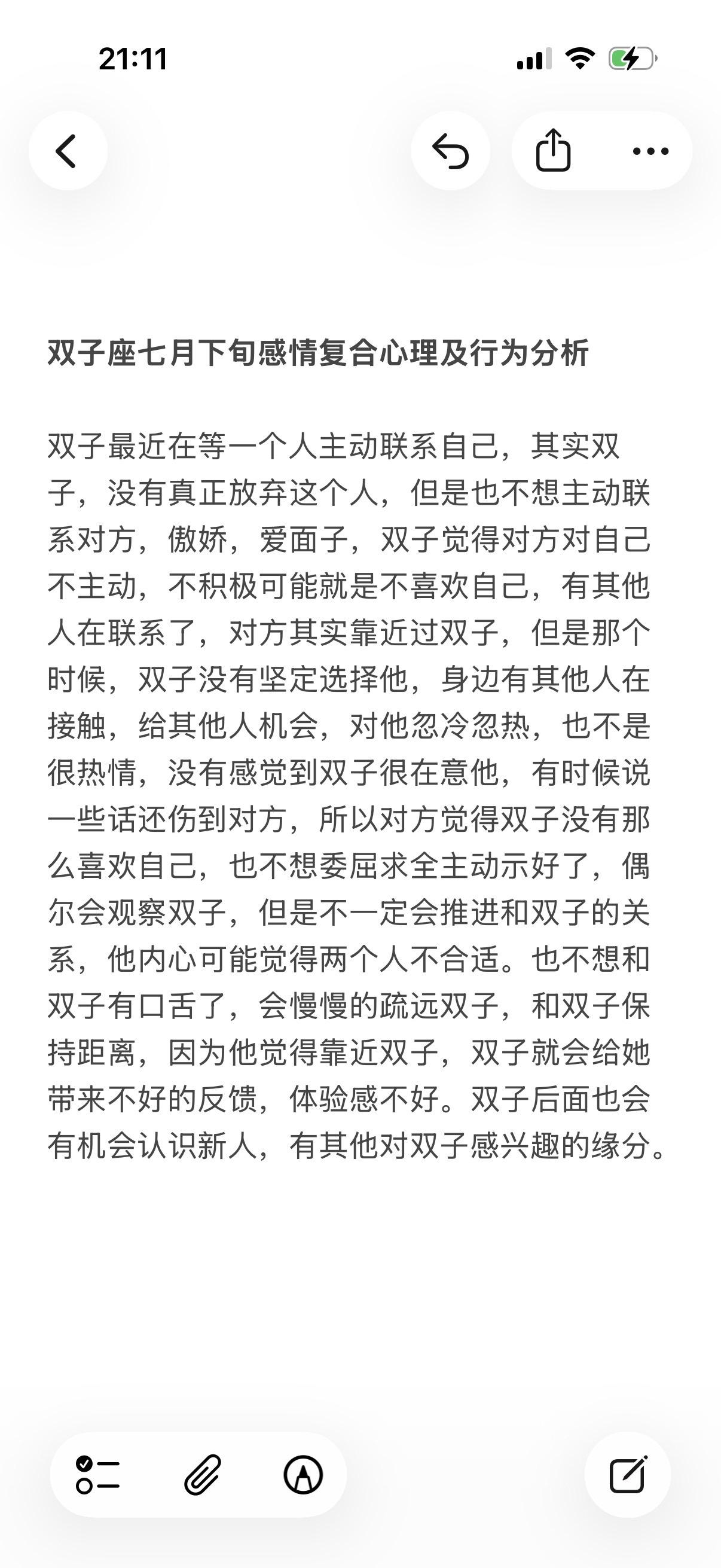 双子座感情复合心理学塔罗