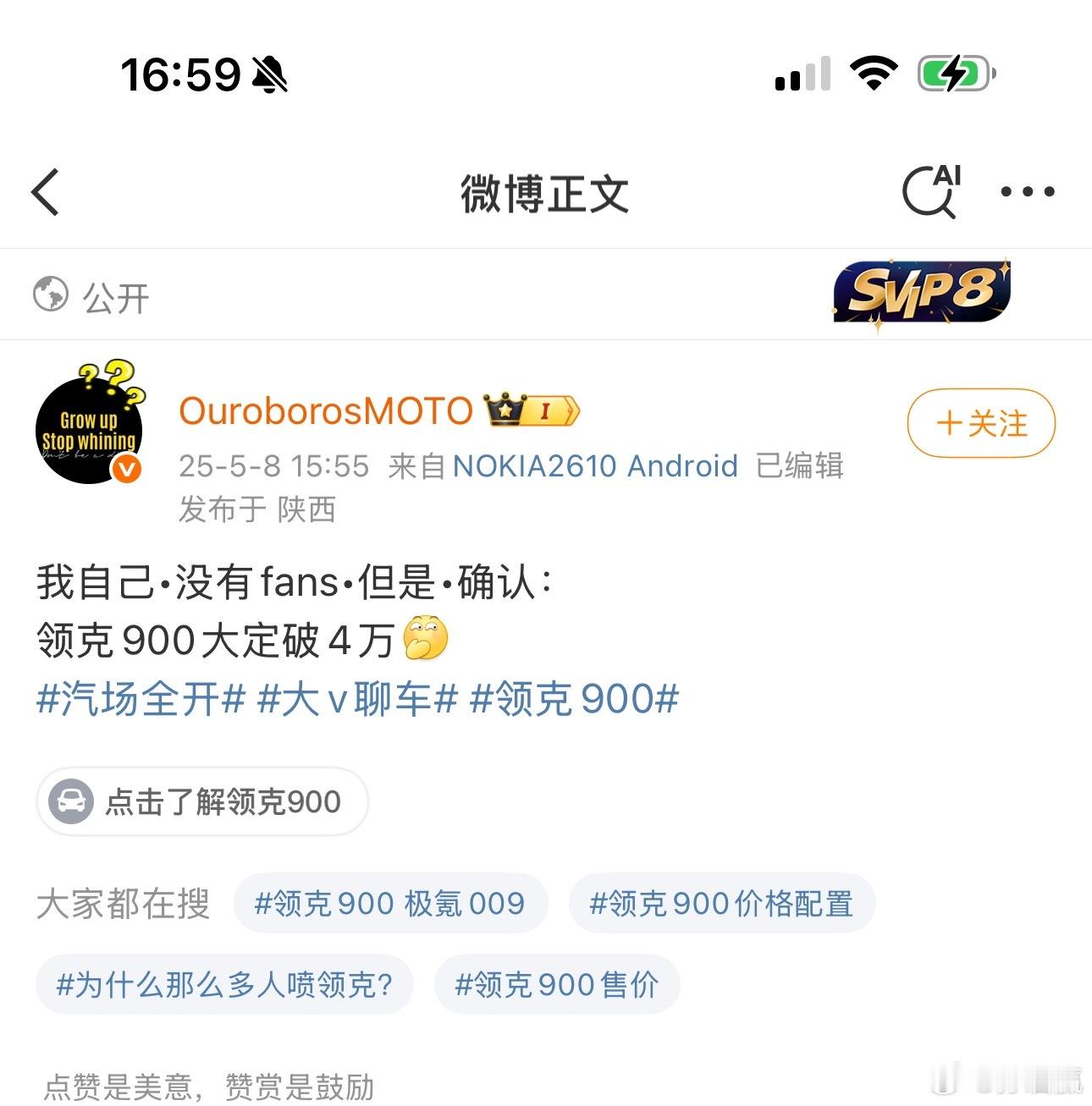 领克900听说领克900大定破4万……有点夸张。不过这车确实挺火啊，游戏群一个好