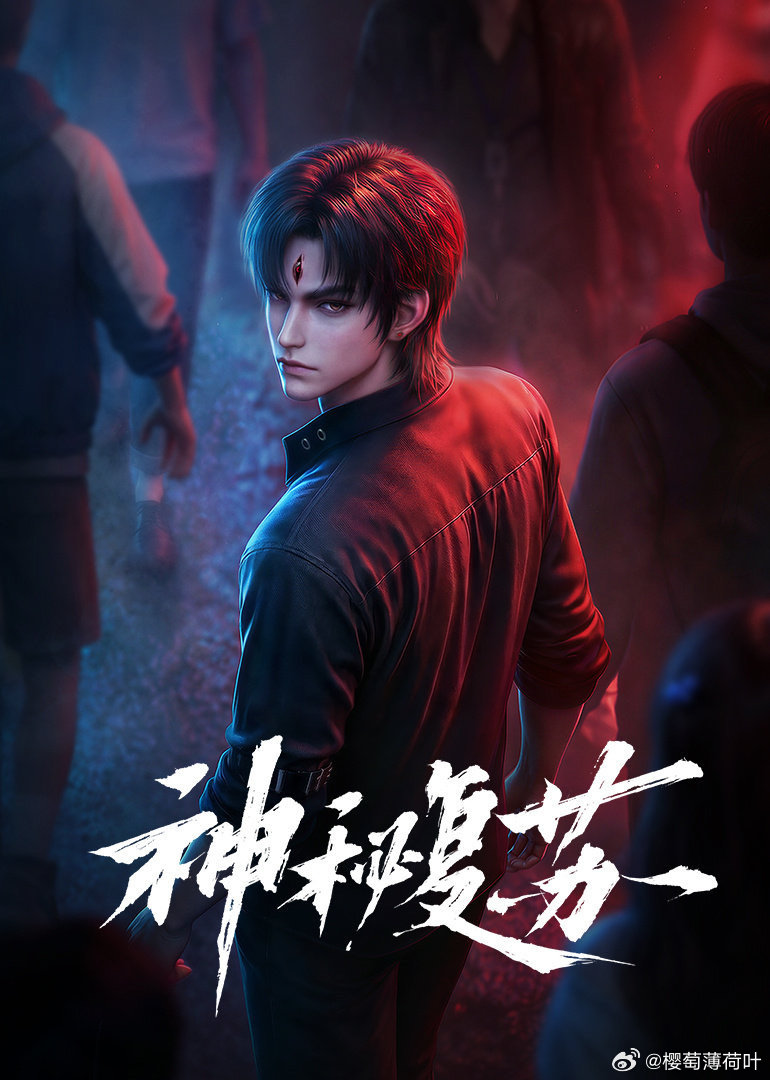 鹅发布会动漫新作高达48部鹅厂官宣48部动漫新作，玄幻、惊悚、无限流、原创国风全