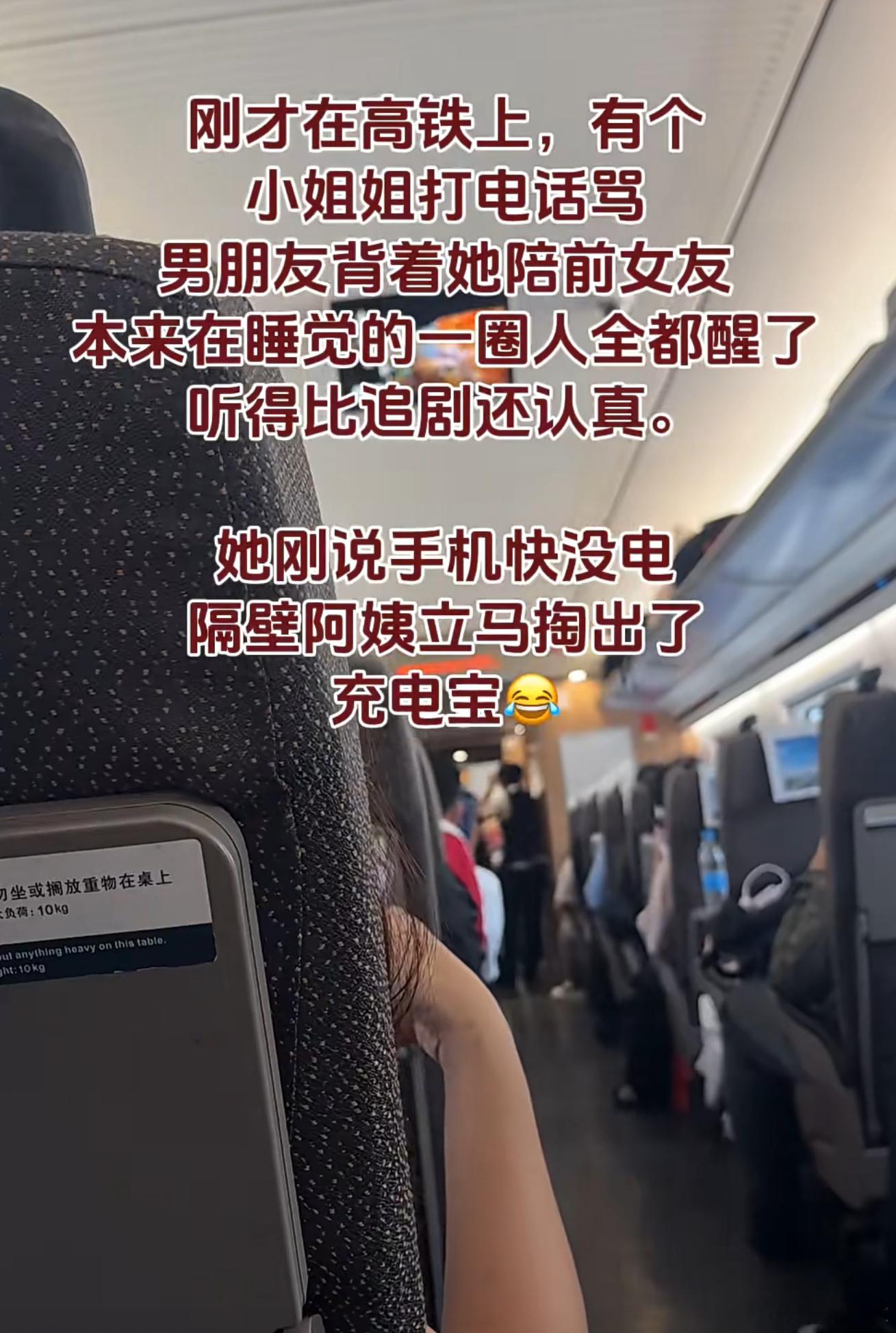 高铁上的瓜，把中国人刻在骨子里的八卦魂都勾出来了他们是一群最最喜欢分享八卦的人，