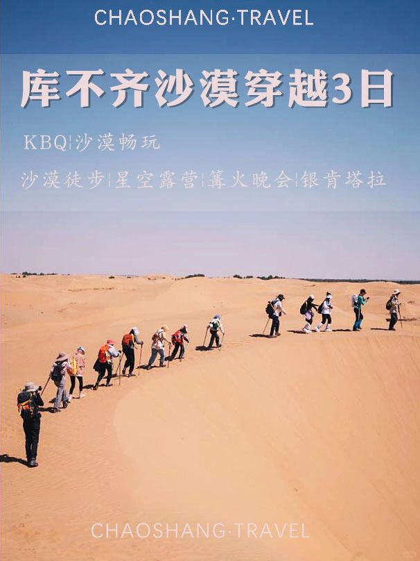 📌库不齐沙漠穿越攻略|内附路线✅超详