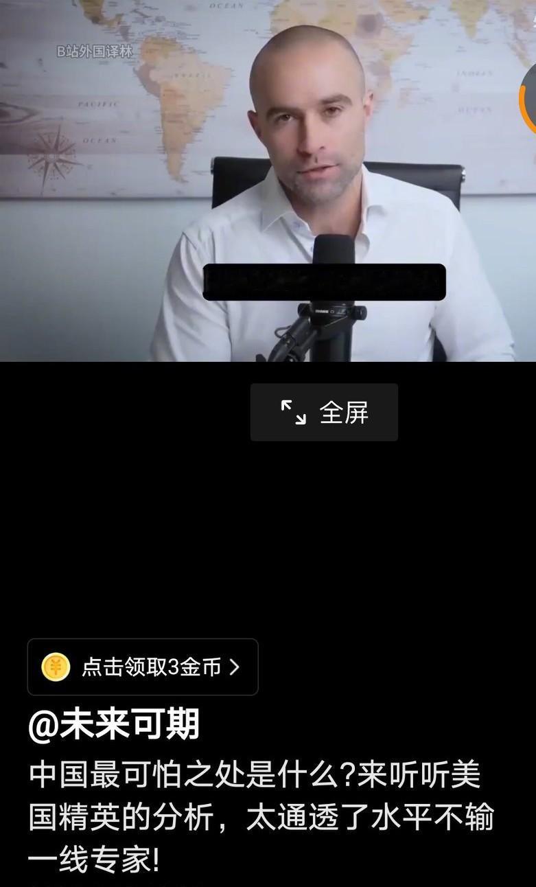 美国精英也承认我们中国厉害了！