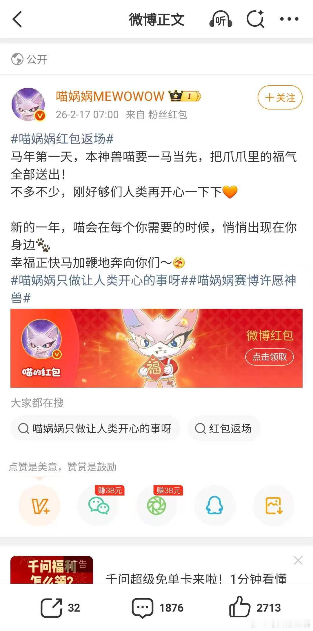 喵娲娲完全就是散财神喵来的钱包空了？别慌！刷到喵娲娲的瞬间，福气已到账，财运自动