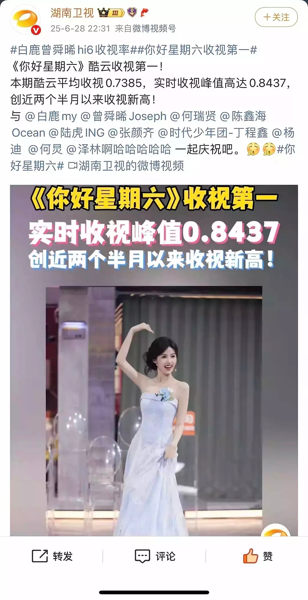白鹿临江仙hi6收视率第一创新高，这期真的有意思！剧粉盘真挺大的，剧粉跟着白鹿跑