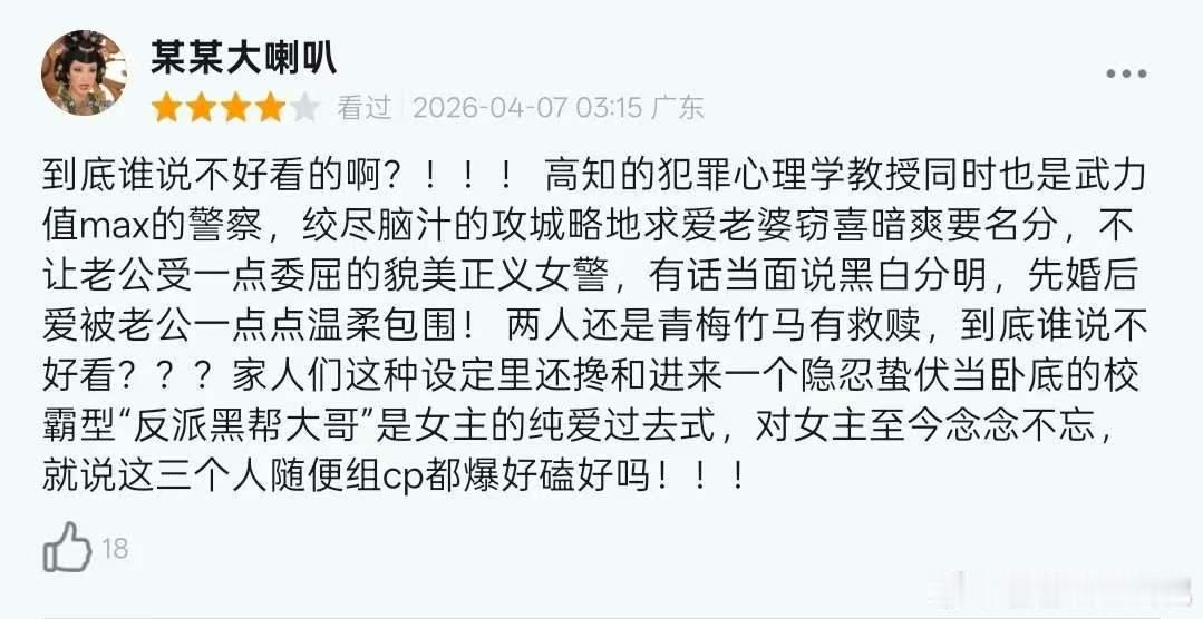 钢铁森林阴湿人夫感🈶，井柏然演的江寒声太对味了！ 