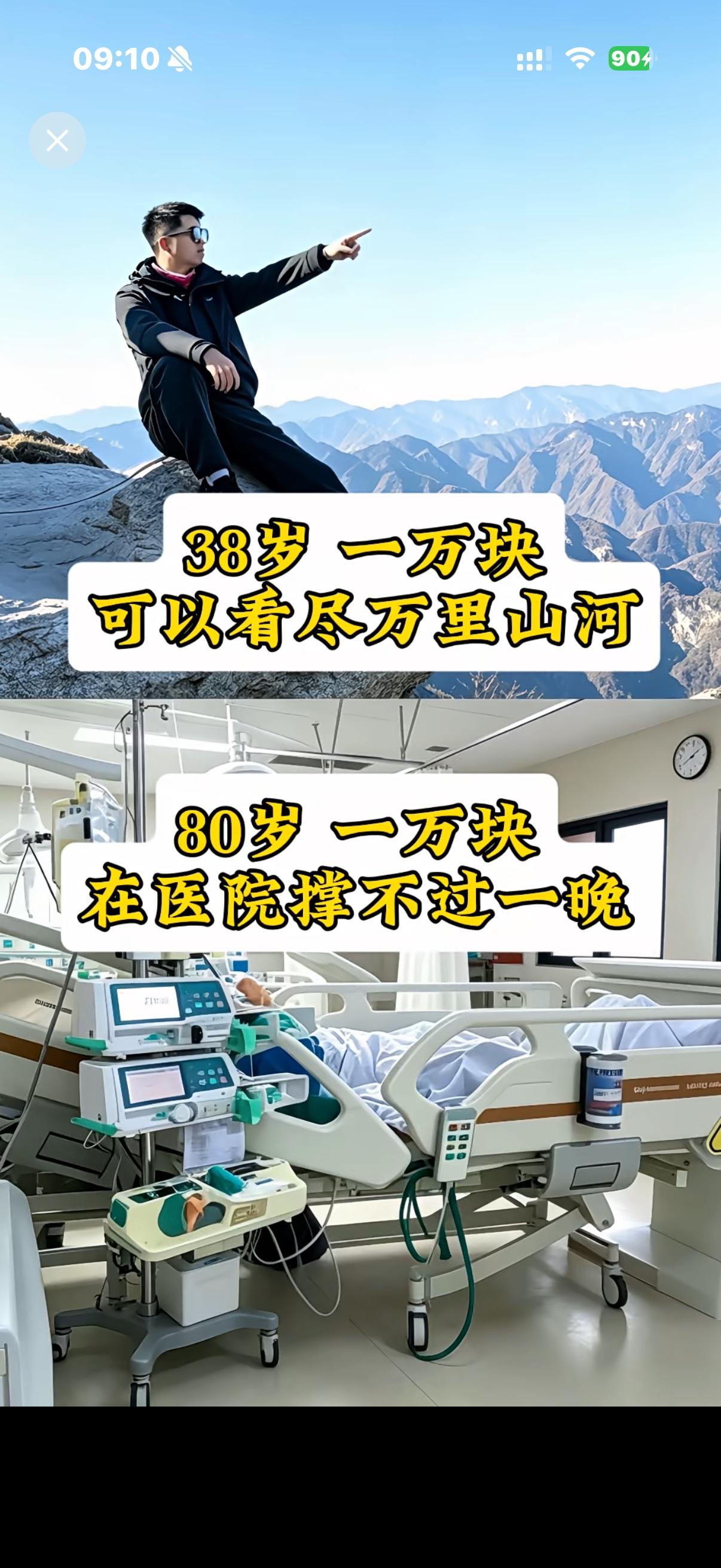 想开了，人间就是天堂，
想不开，痛苦和悲伤每天都在等你