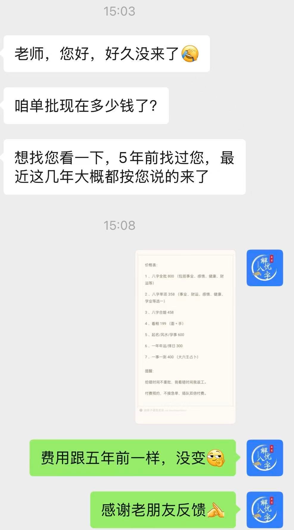 感谢关注！这几天有不少关注好几年的粉丝来找，感激各位的关注和认可。关注我最早的那