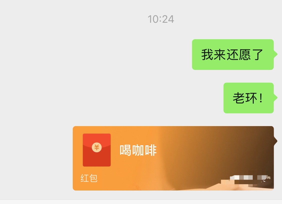 笑不停了感谢林德宠爱我了 感谢队短宠爱嘿粉如此快 我已速速还愿请喝咖啡