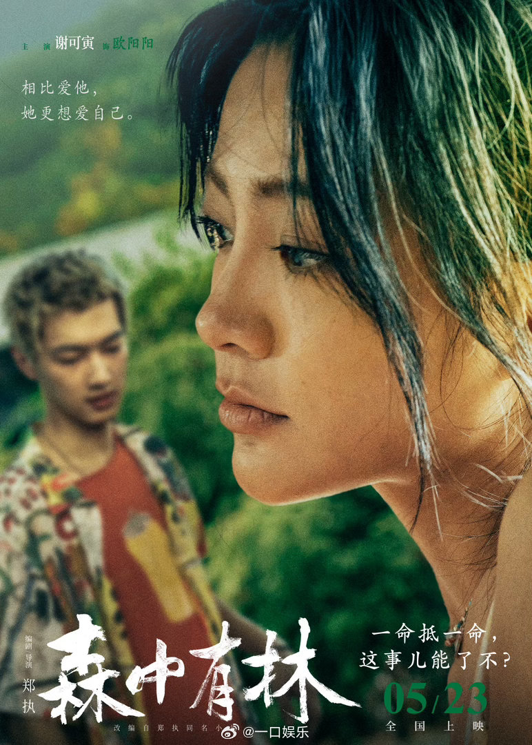 一部电影把东北情义讲透了本土东北导演携手本土演员倾情演绎，带着地道的地域气质打磨