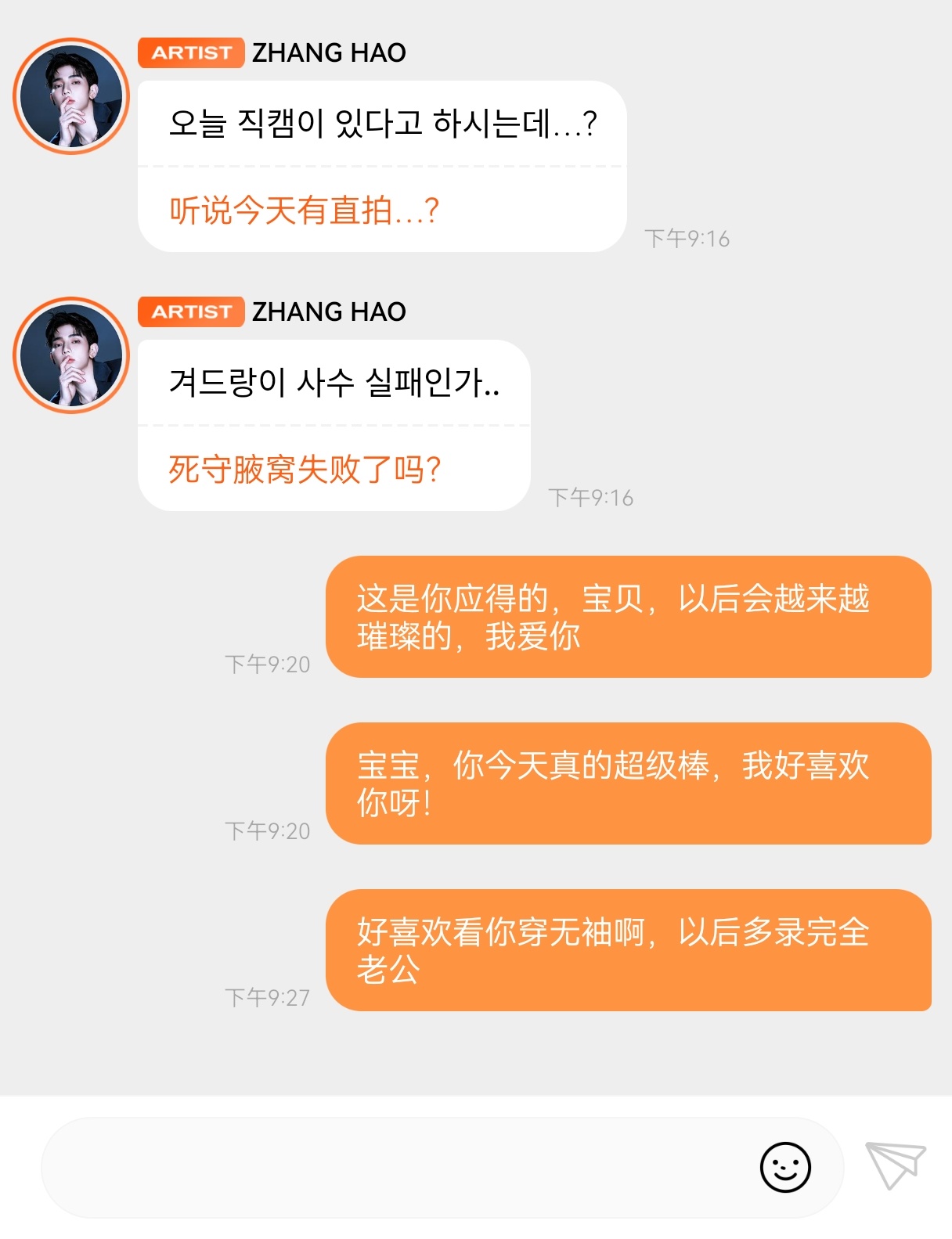 卧槽他啥时候读的泡泡，我每次都收不到消息回的不及时，第一次被读啊啊啊啊啊