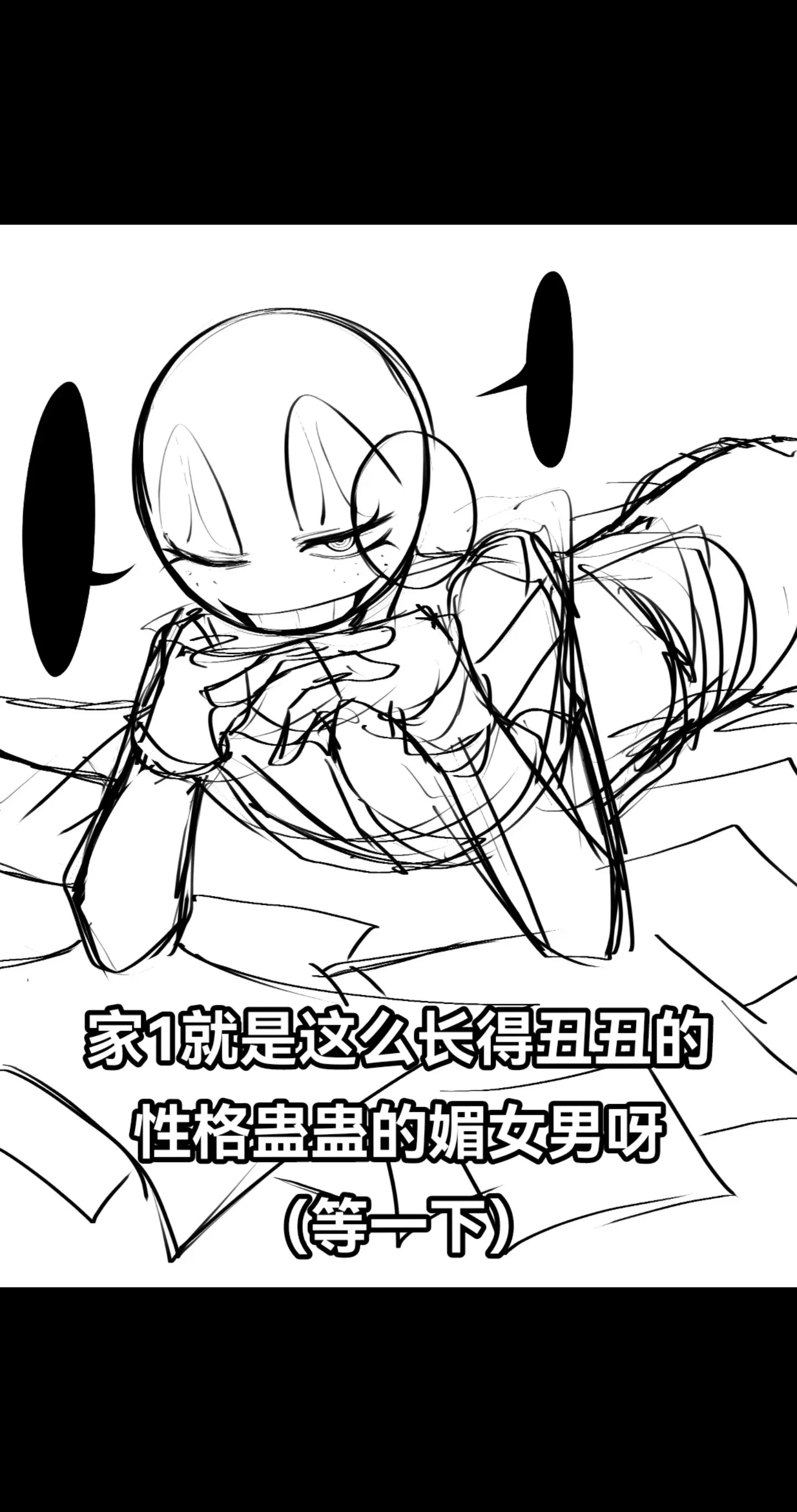 家1献丑，吸溜。