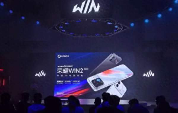 荣耀WIN2系列正式发布！首发2nm骁龙8超级至尊版芯片