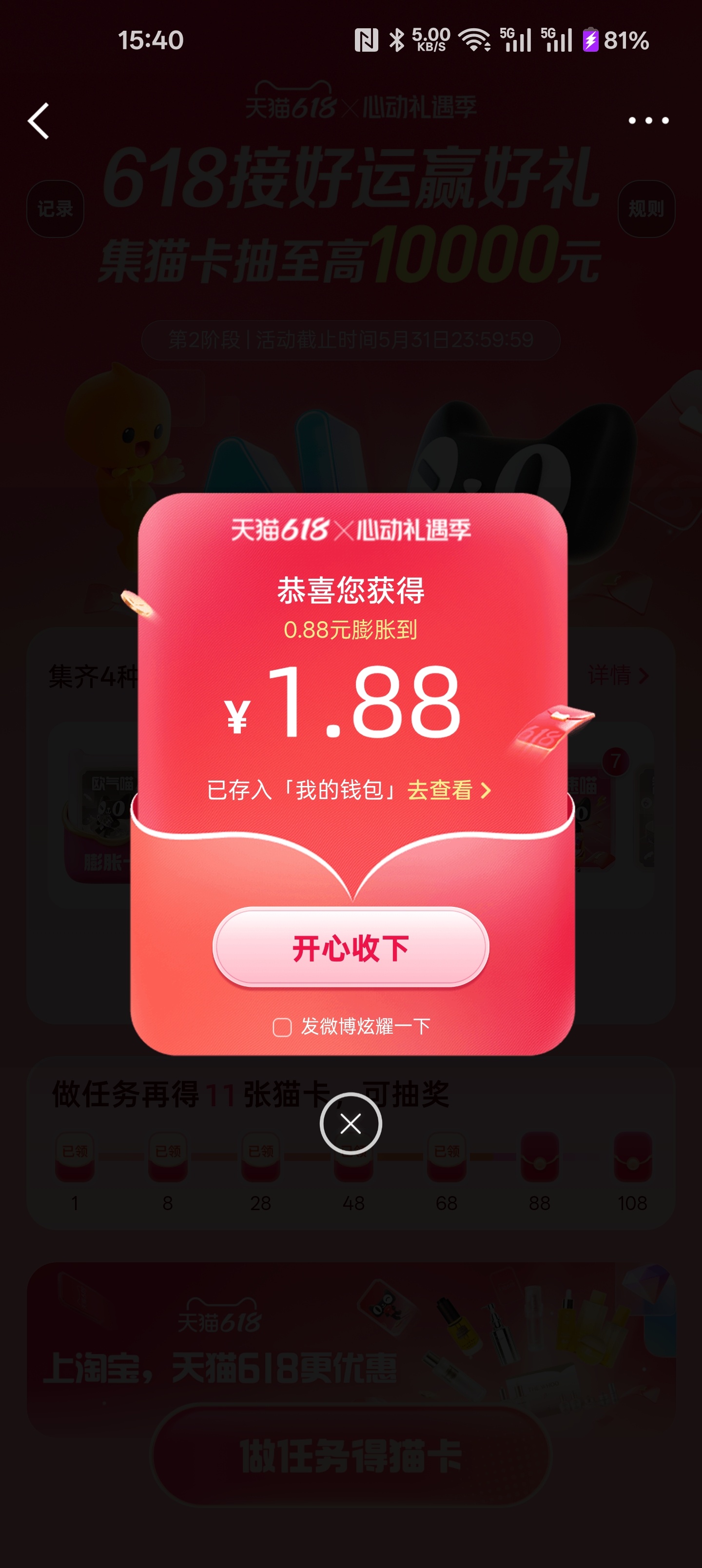 三个都有膨胀卡！先后开出来的 