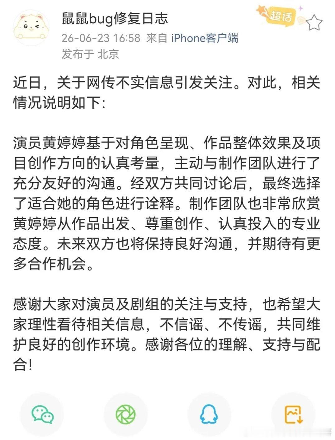 万花世界回应换角，说黄婷婷主动协商的她这种咖还能主动放弃工作黄婷婷曾拒绝浪姐邀约