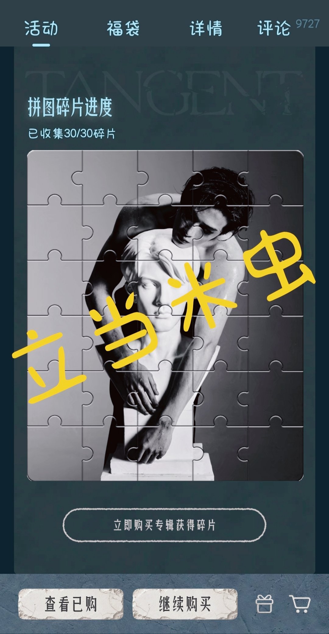 给檀健次：就是很感谢你出现在我生活里。累的时候看你的剧、你的舞台、你的歌声、你的